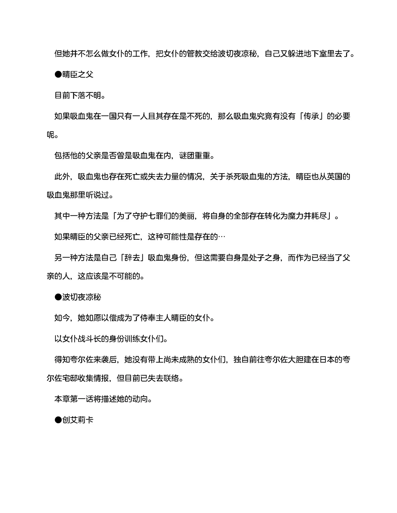 [RAN]夜缚Extra 第一话 「名为女神的道具」（AI汉化+润色） 画像番号 22