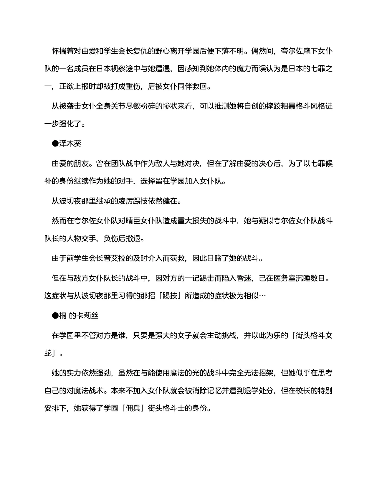 [RAN]夜缚Extra 第一话 「名为女神的道具」（AI汉化+润色） 画像番号 23