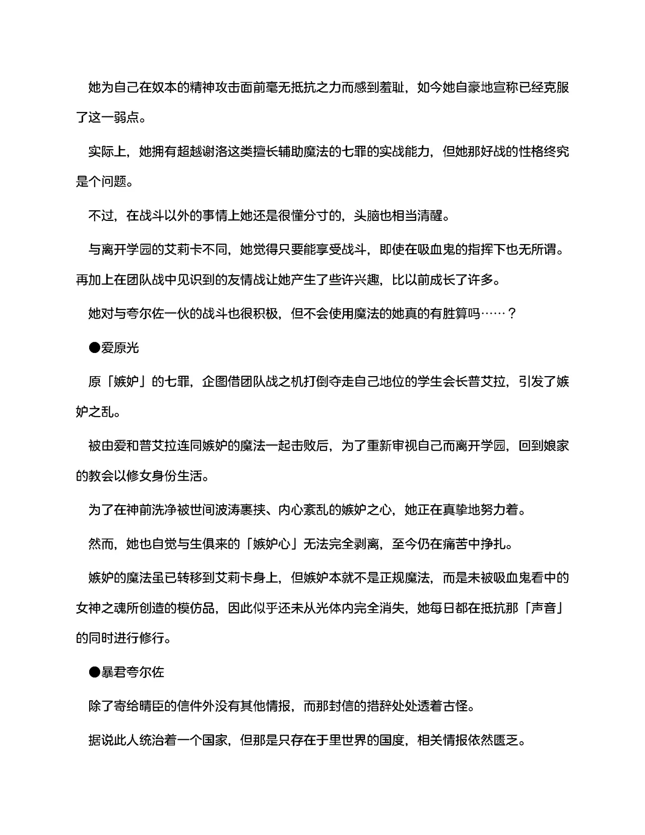 [RAN]夜缚Extra 第一话 「名为女神的道具」（AI汉化+润色） 画像番号 24