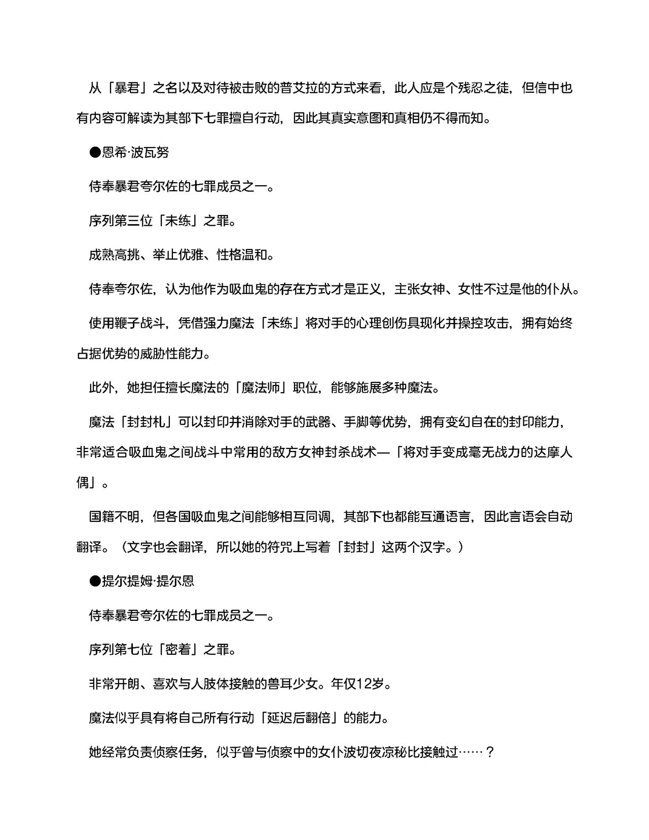 [RAN]夜缚Extra 第一话 「名为女神的道具」（AI汉化+润色） 画像番号 25