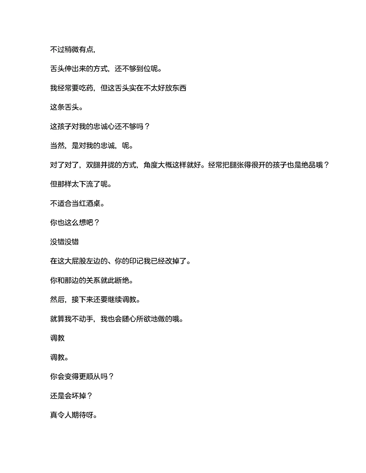 [RAN]夜缚Extra 第一话 「名为女神的道具」（AI汉化+润色） 画像番号 34