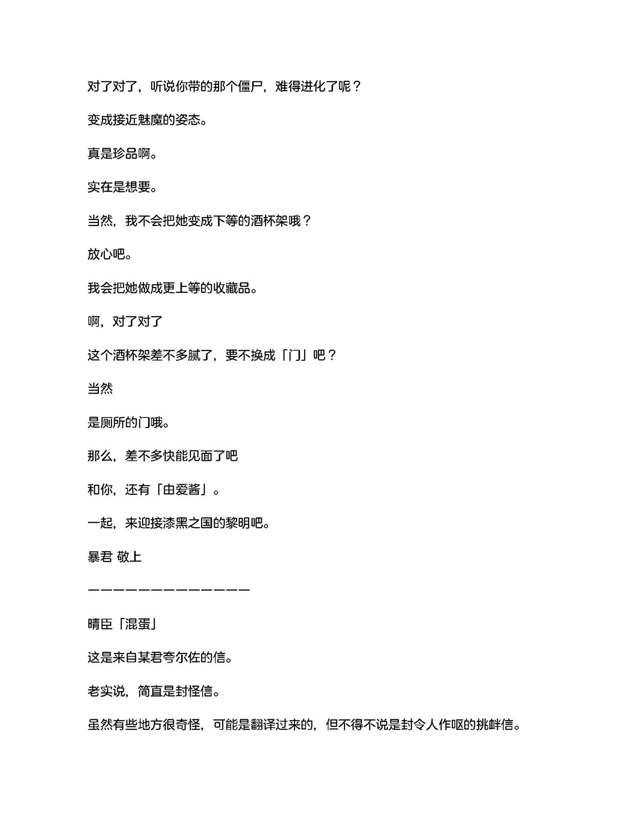 [RAN]夜缚Extra 第一话 「名为女神的道具」（AI汉化+润色） 画像番号 35