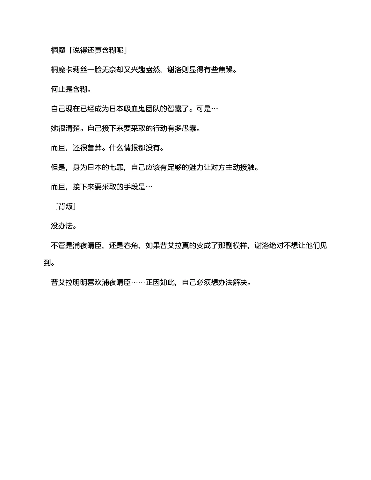 [RAN]夜缚Extra 第一话 「名为女神的道具」（AI汉化+润色） 画像番号 39