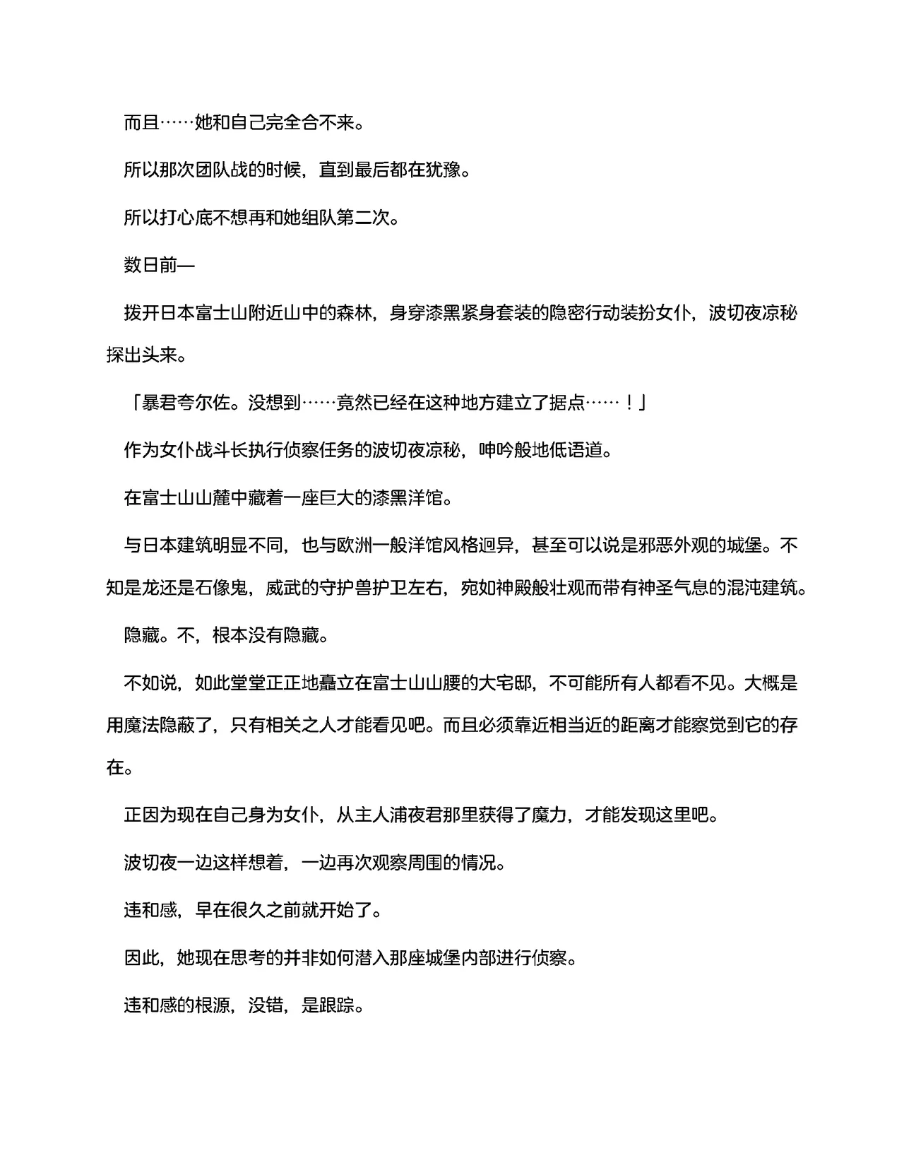 [RAN]夜缚Extra 第一话 「名为女神的道具」（AI汉化+润色） 画像番号 42