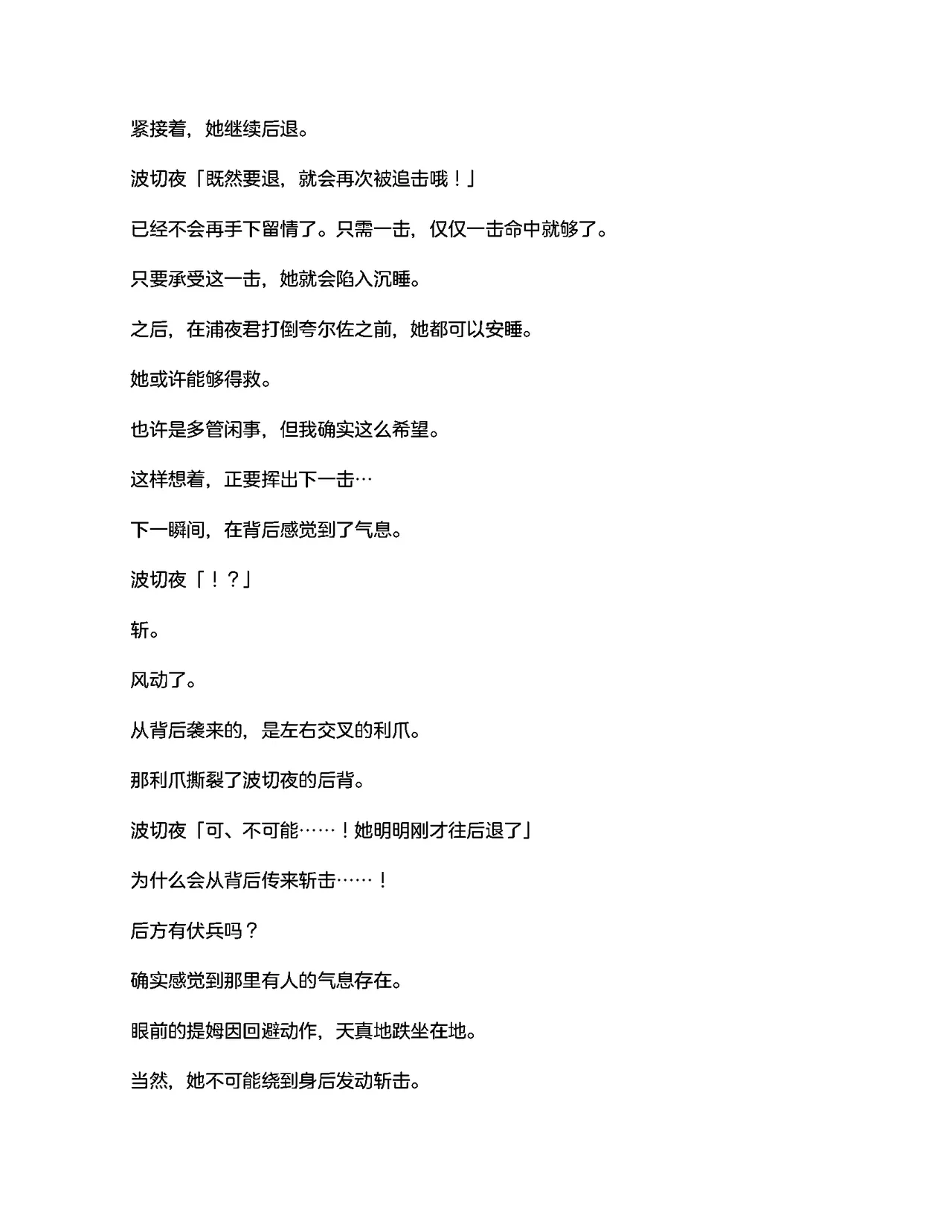 [RAN]夜缚Extra 第一话 「名为女神的道具」（AI汉化+润色） 画像番号 55