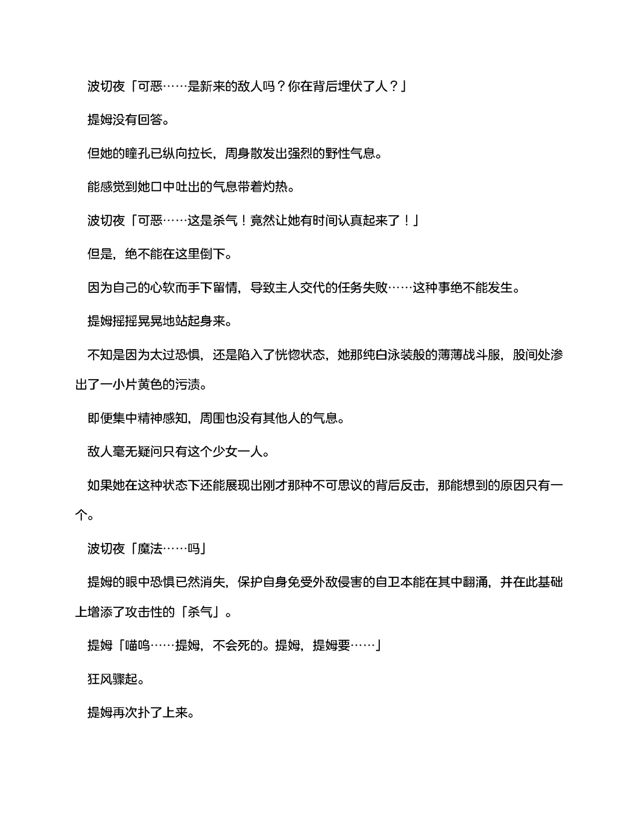 [RAN]夜缚Extra 第一话 「名为女神的道具」（AI汉化+润色） 画像番号 56