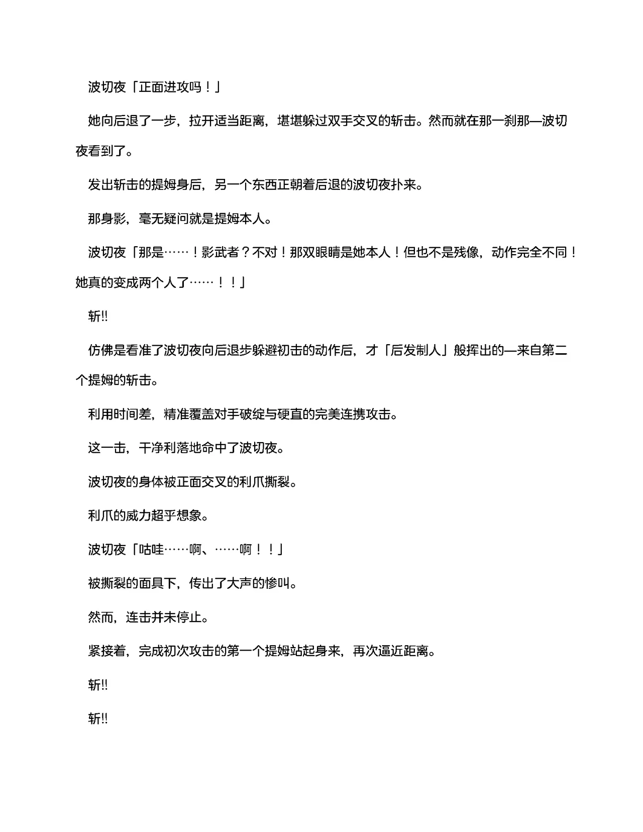 [RAN]夜缚Extra 第一话 「名为女神的道具」（AI汉化+润色） 画像番号 57