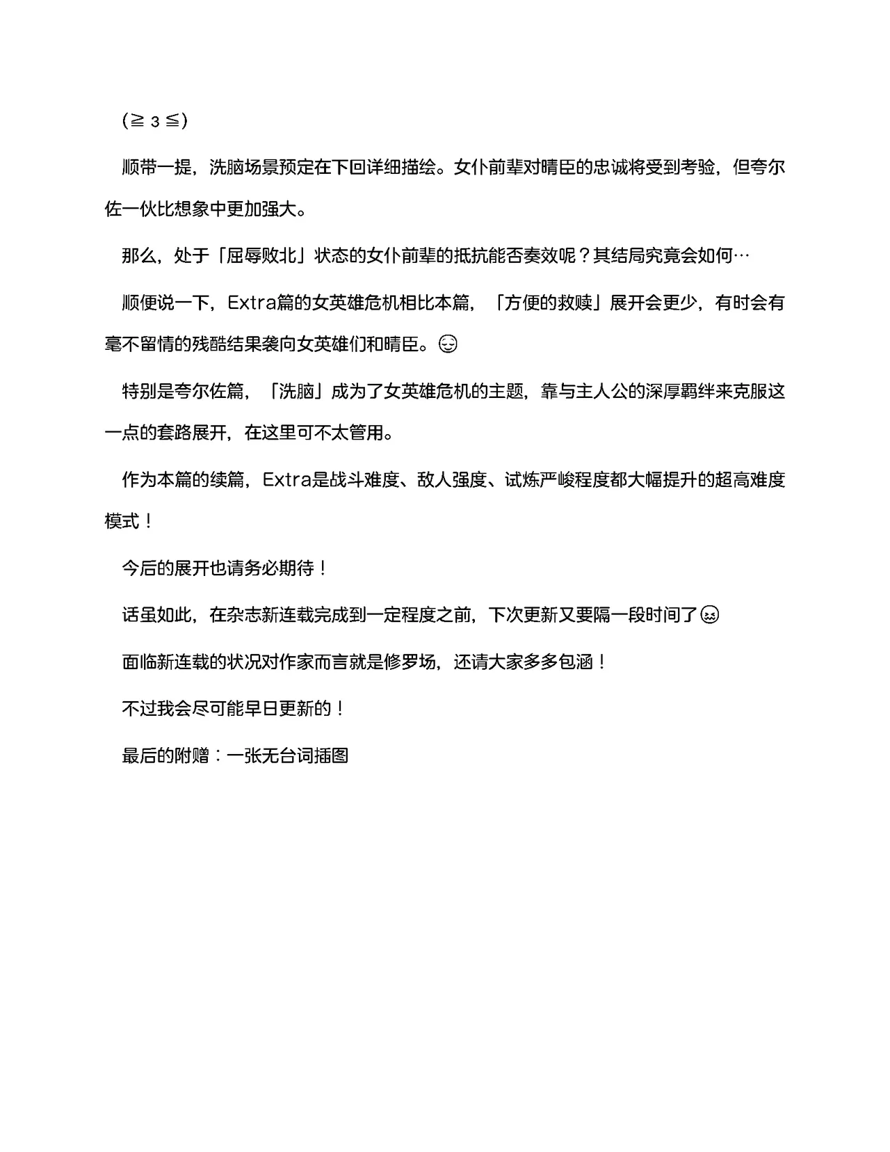 [RAN]夜缚Extra 第一话 「名为女神的道具」（AI汉化+润色） 画像番号 72