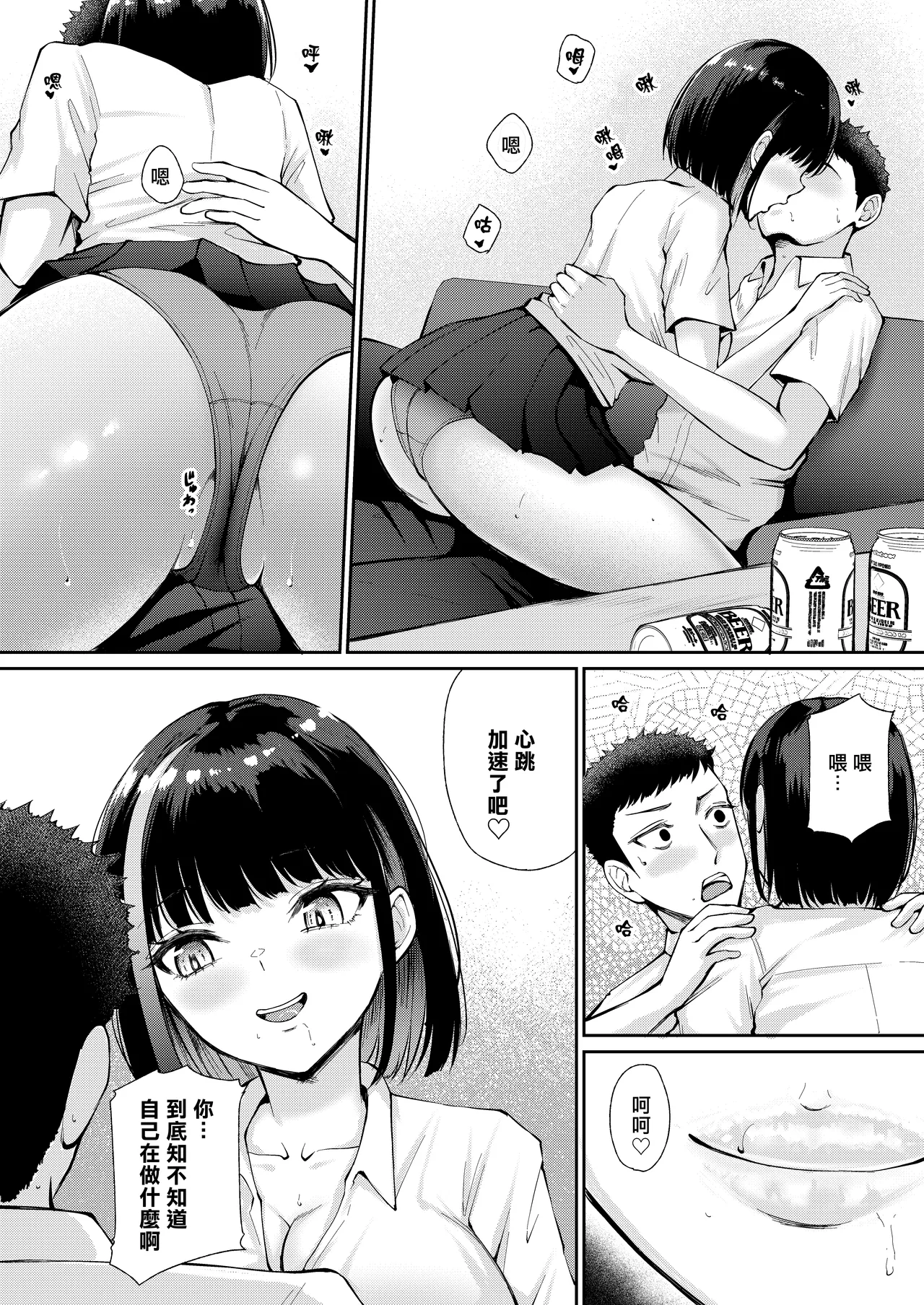 [Poperi Club (Popenisuta)] Oshiego to Hatsukoi no Yari Naoshi [Chinese] [藍華個人機翻] изображение № 14