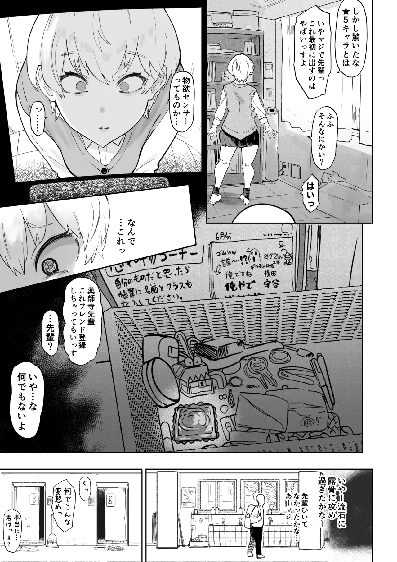 [Uni Piano Gakudan (Uni Piano)] 王子さまは意外と弱い？ 學園で大人気の王子様…裏では軽薄な男とセックスしまくり [Digital] 图片编号 12