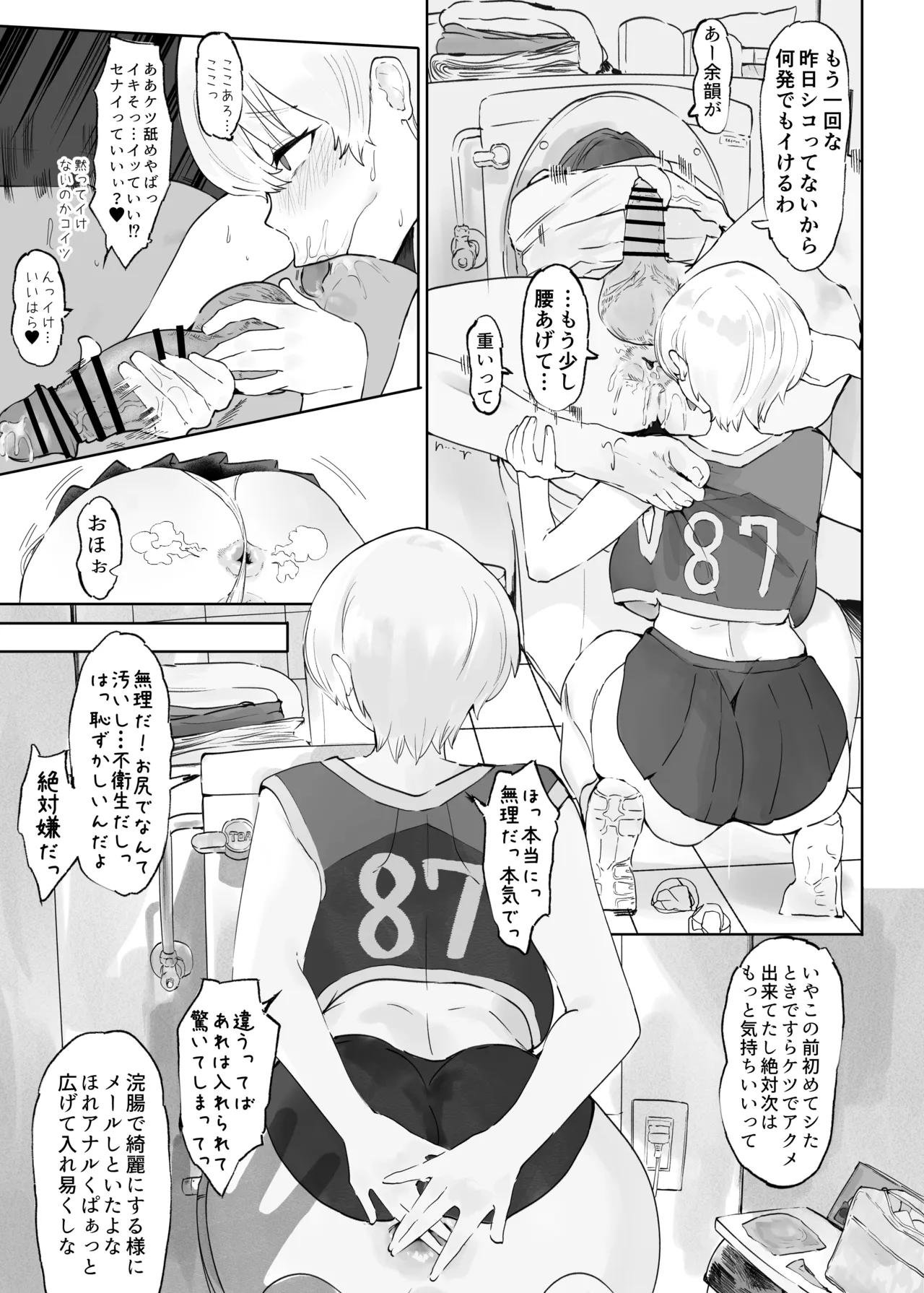 [Uni Piano Gakudan (Uni Piano)] 王子さまは意外と弱い？ 學園で大人気の王子様…裏では軽薄な男とセックスしまくり [Digital] 图片编号 15