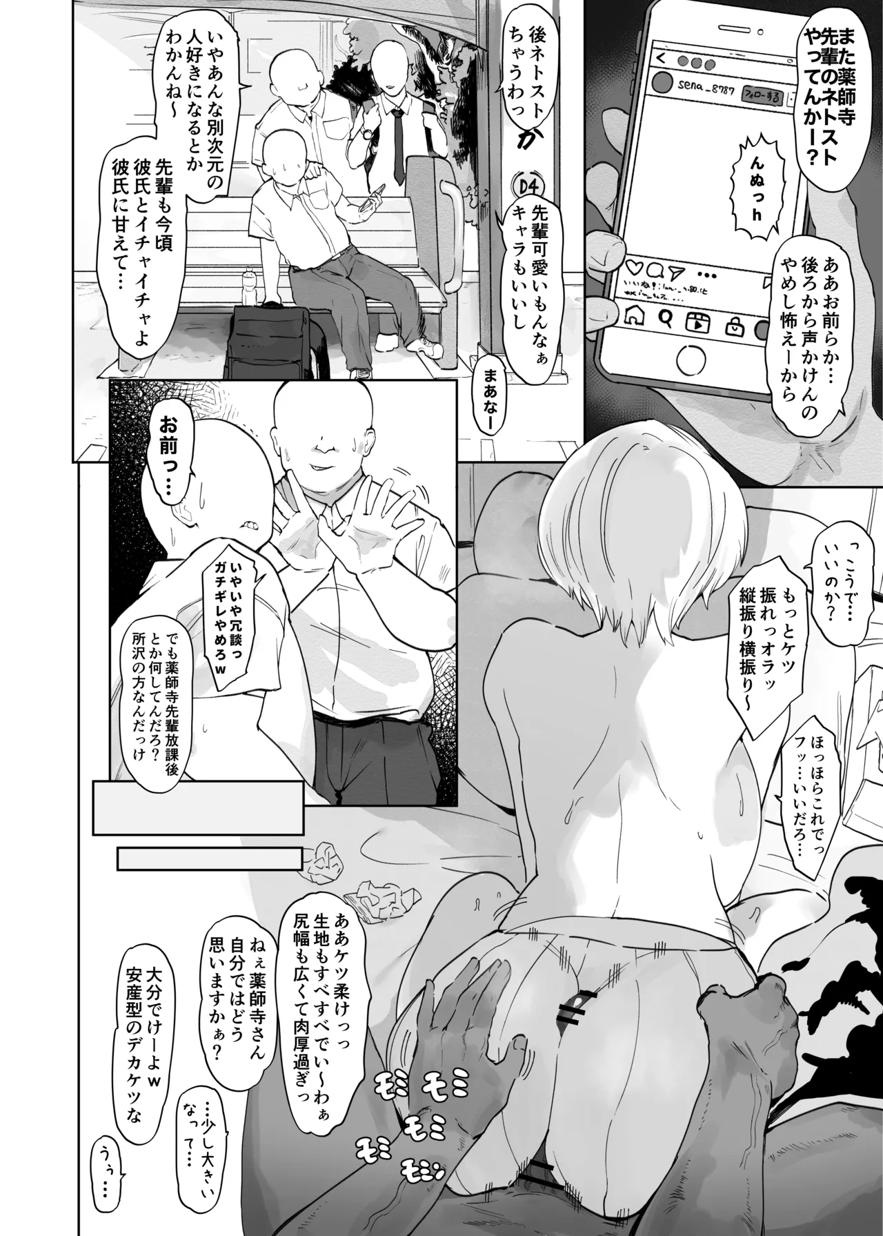 [Uni Piano Gakudan (Uni Piano)] 王子さまは意外と弱い？ 學園で大人気の王子様…裏では軽薄な男とセックスしまくり [Digital] 图片编号 18