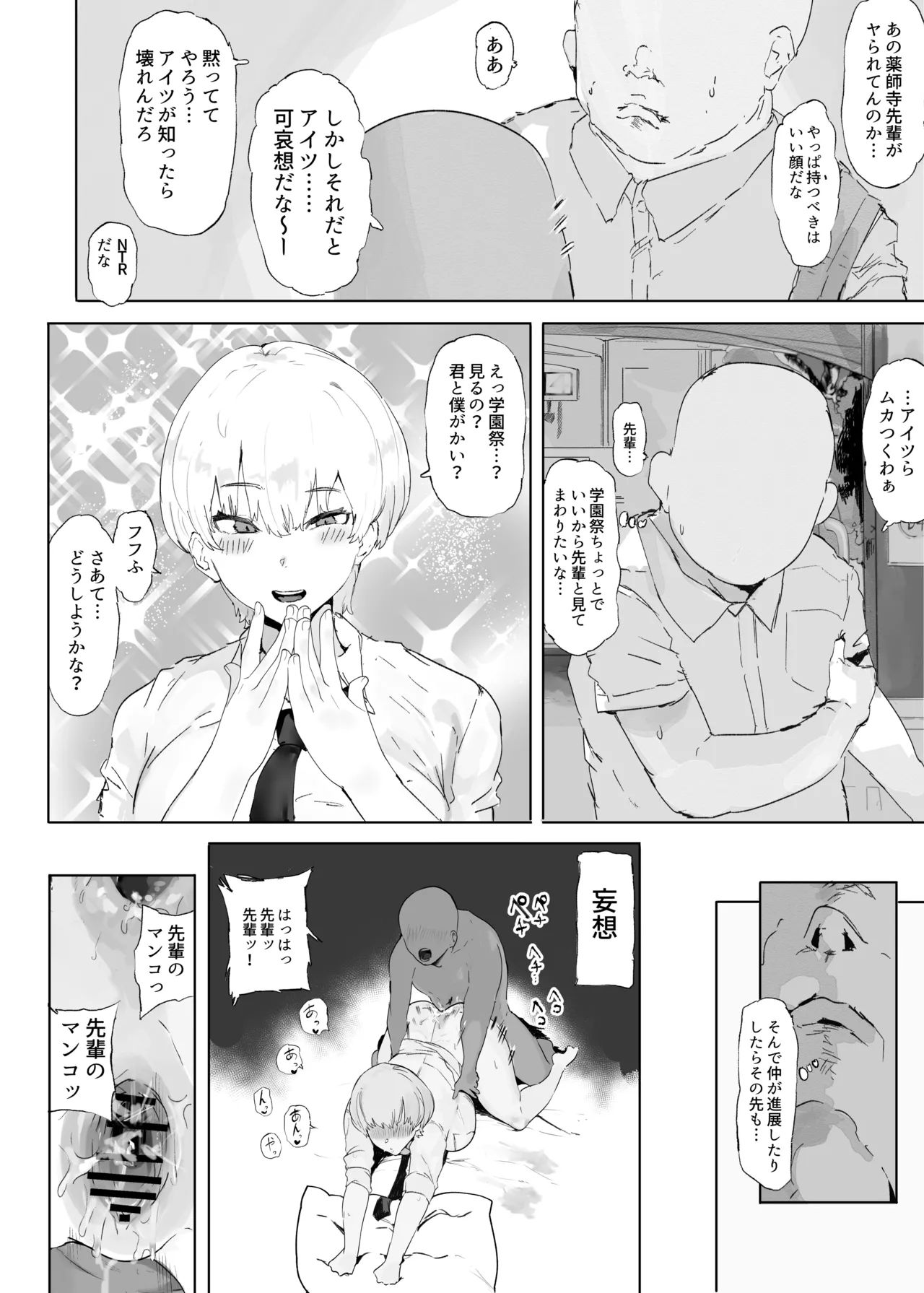 [Uni Piano Gakudan (Uni Piano)] 王子さまは意外と弱い？ 學園で大人気の王子様…裏では軽薄な男とセックスしまくり [Digital] 图片编号 22