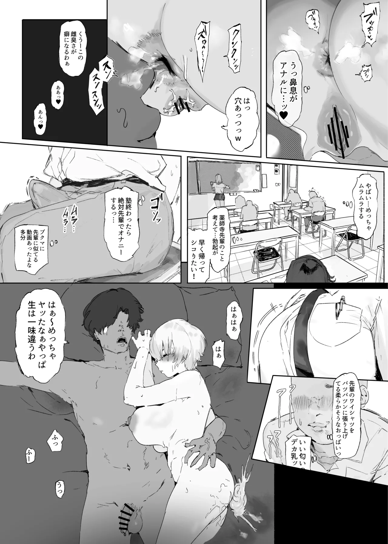 [Uni Piano Gakudan (Uni Piano)] 王子さまは意外と弱い？ 學園で大人気の王子様…裏では軽薄な男とセックスしまくり [Digital] 图片编号 27