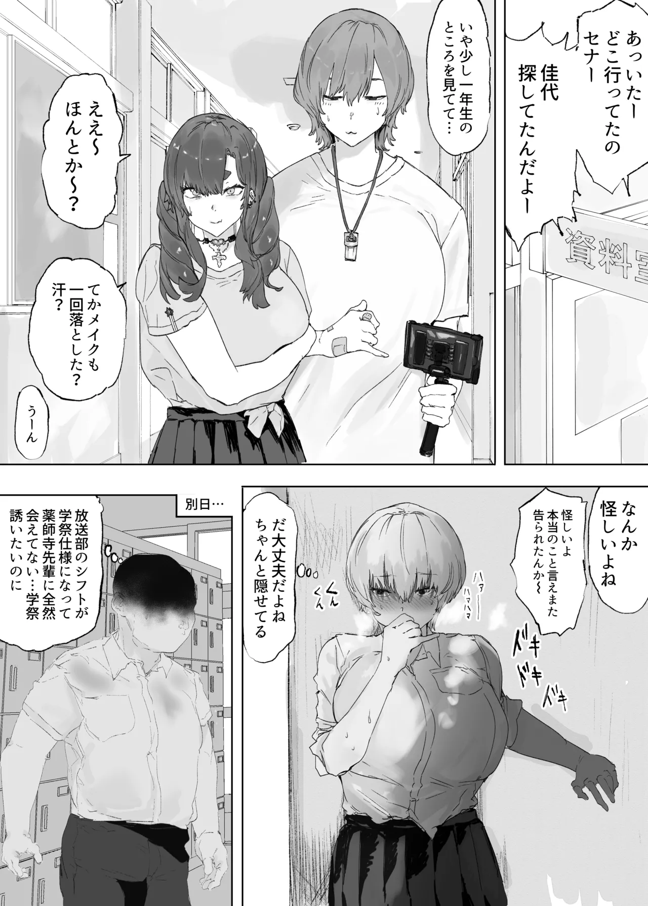 [Uni Piano Gakudan (Uni Piano)] 王子さまは意外と弱い？ 學園で大人気の王子様…裏では軽薄な男とセックスしまくり [Digital] 图片编号 40