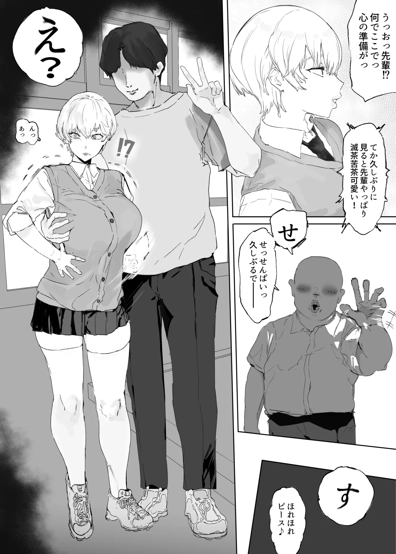 [Uni Piano Gakudan (Uni Piano)] 王子さまは意外と弱い？ 學園で大人気の王子様…裏では軽薄な男とセックスしまくり [Digital] 图片编号 41