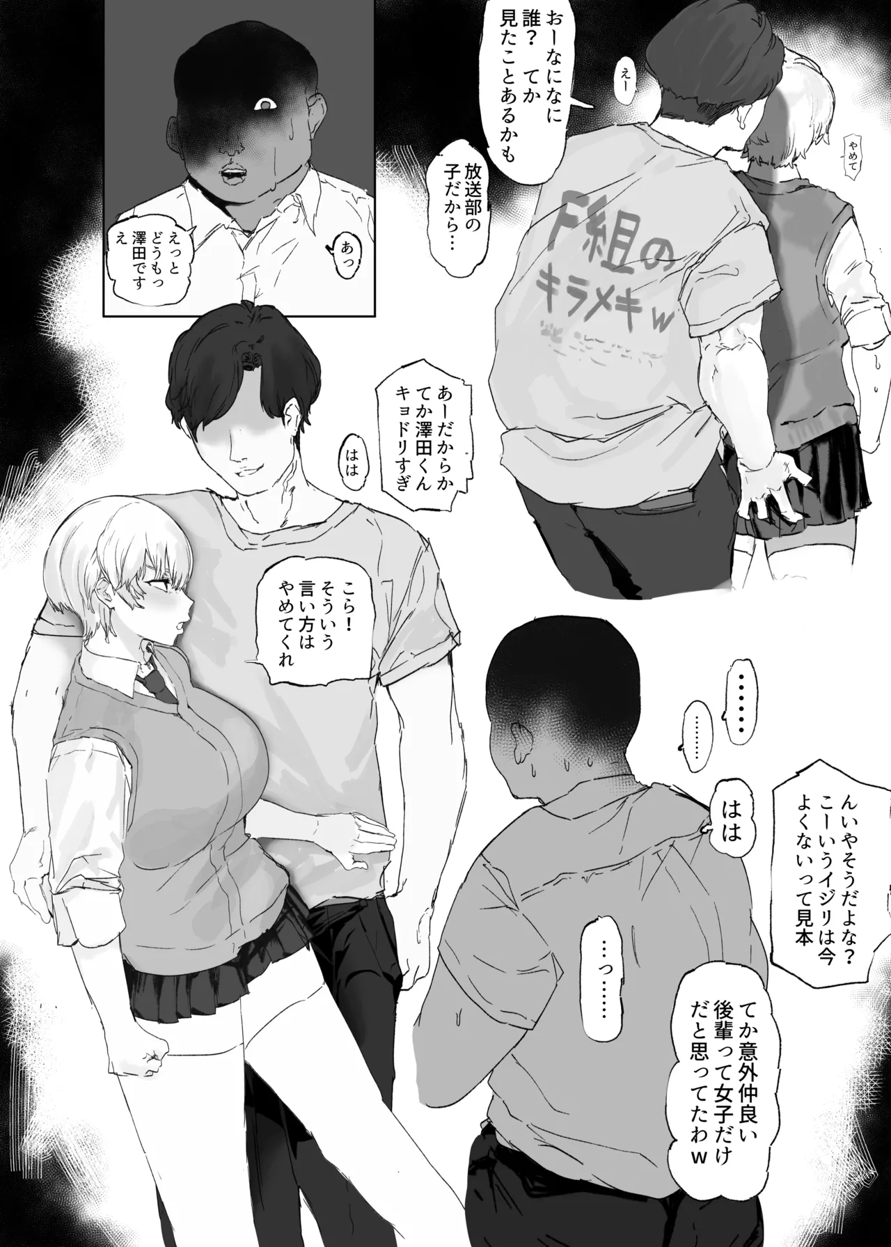 [Uni Piano Gakudan (Uni Piano)] 王子さまは意外と弱い？ 學園で大人気の王子様…裏では軽薄な男とセックスしまくり [Digital] 图片编号 42