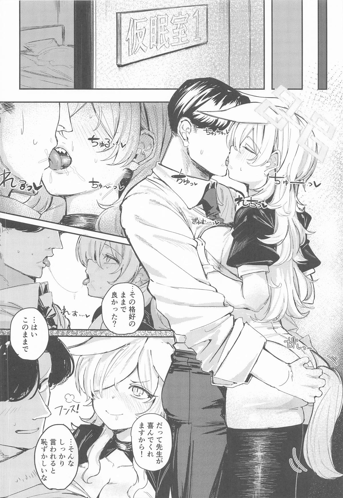 [グンユウカッキョ (グンプウ)] 換毛期＋αにご用心！(ブルーアーカイブ) 画像番号 15