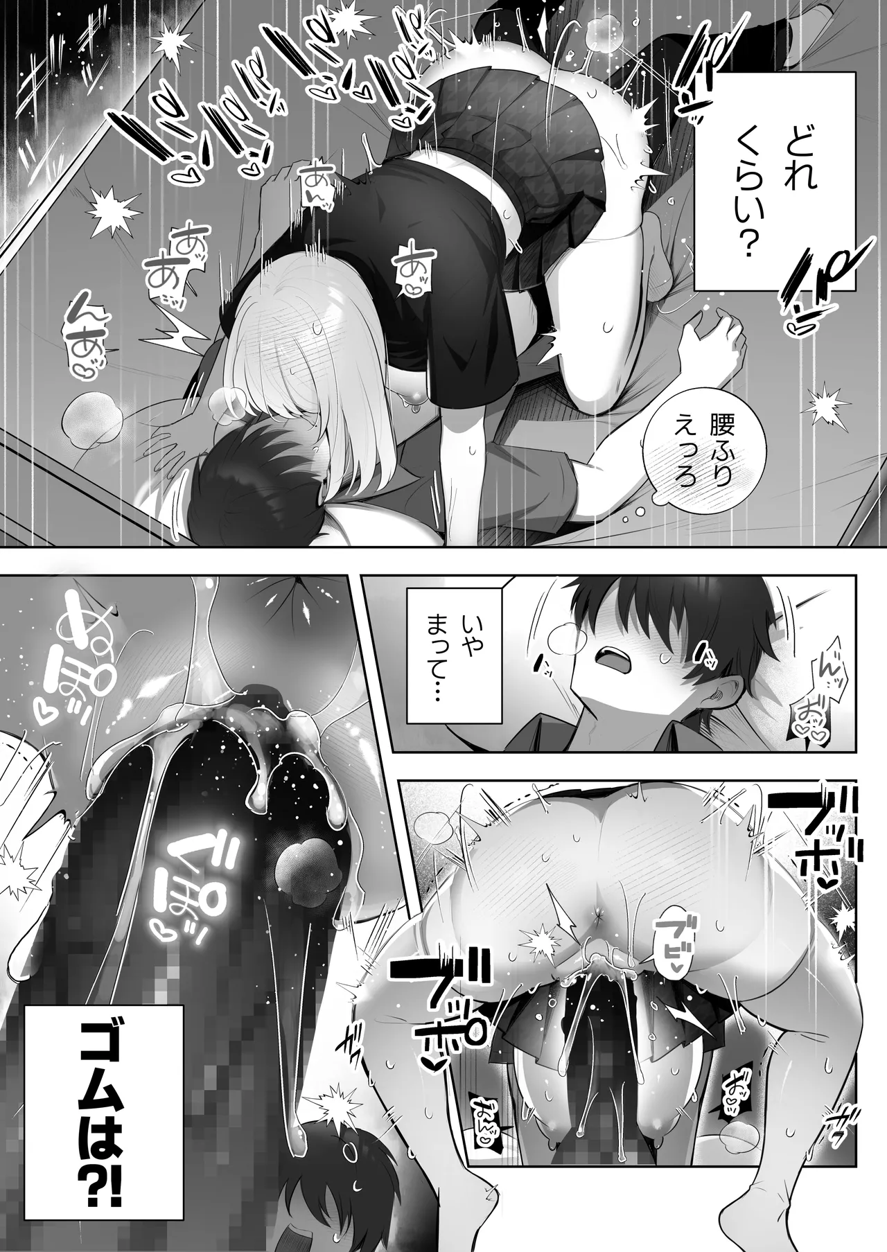 [Mokuba Hako] 彼氏持ちヤミさんと、イチャラブした結果 image number 13