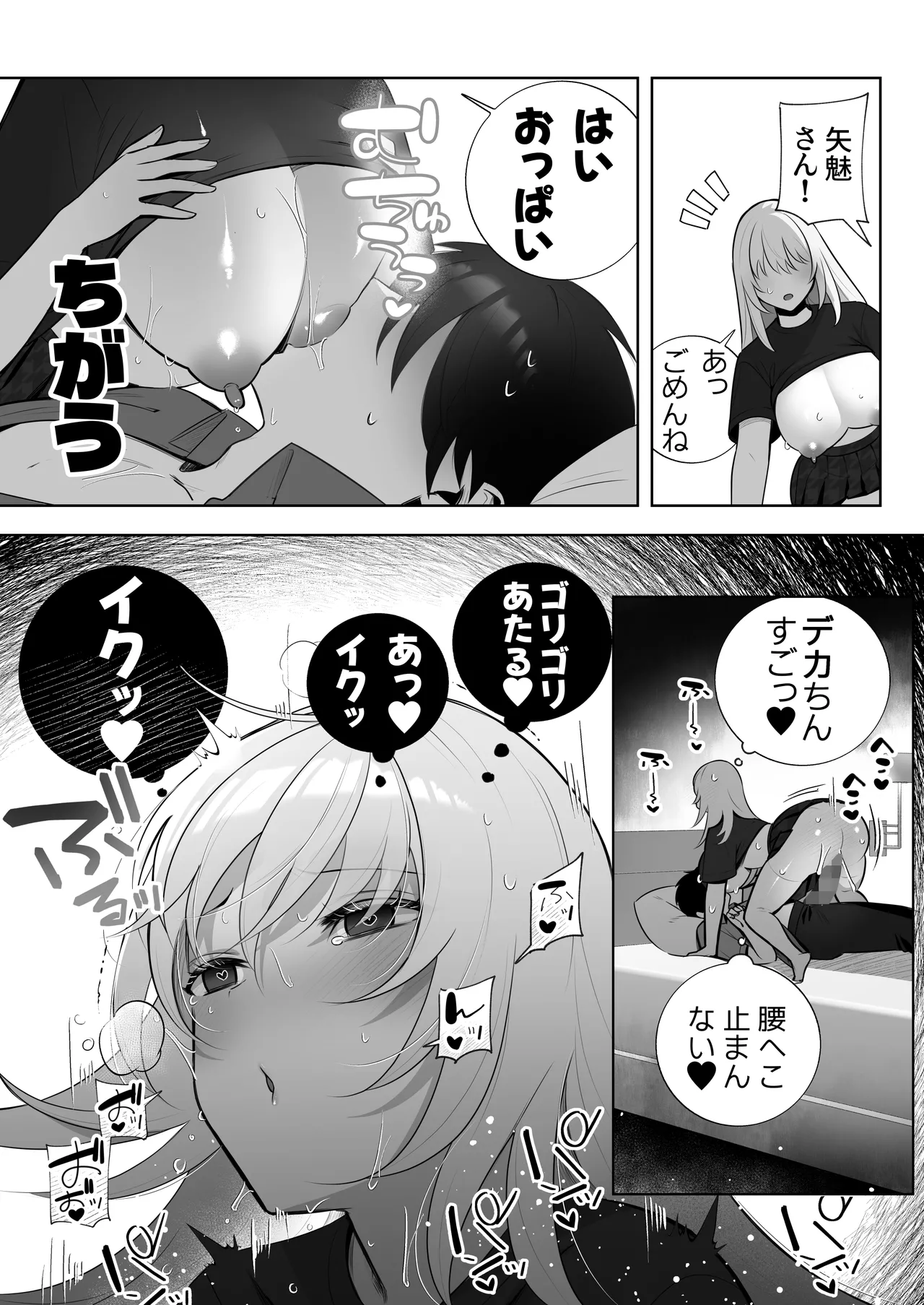 [Mokuba Hako] 彼氏持ちヤミさんと、イチャラブした結果 image number 14