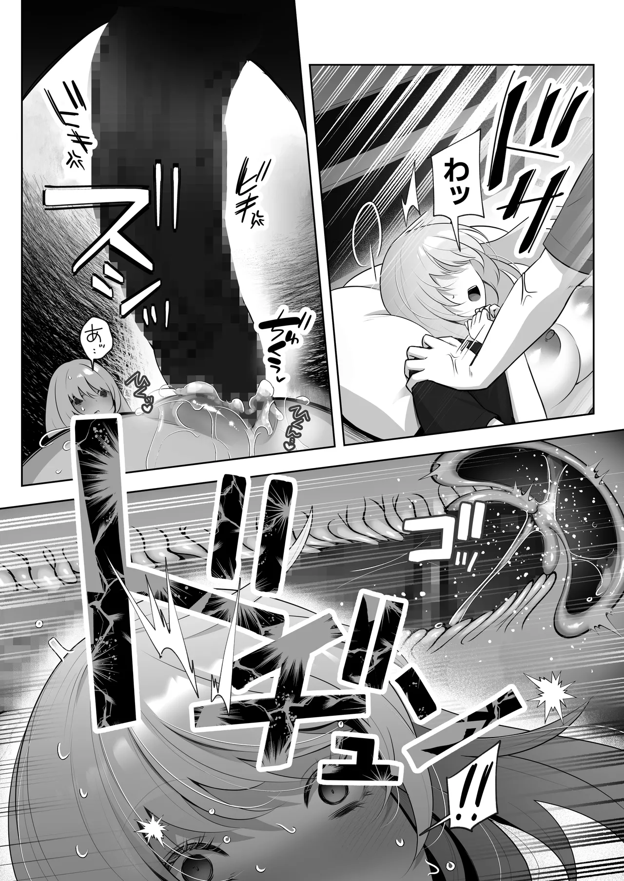 [Mokuba Hako] 彼氏持ちヤミさんと、イチャラブした結果 image number 17