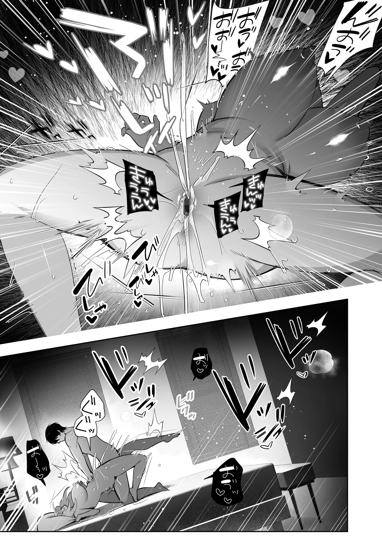 [Mokuba Hako] 彼氏持ちヤミさんと、イチャラブした結果 image number 28