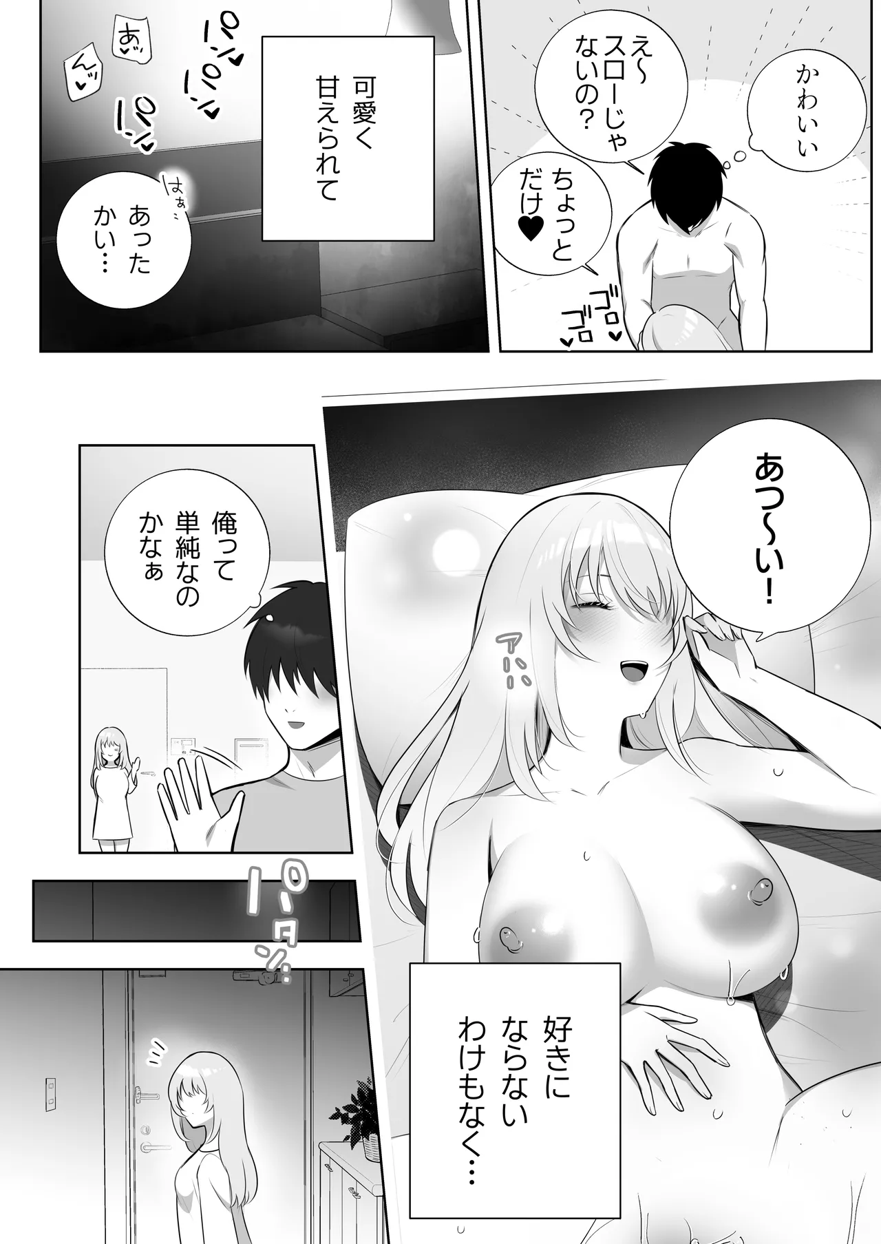 [Mokuba Hako] 彼氏持ちヤミさんと、イチャラブした結果 image number 31