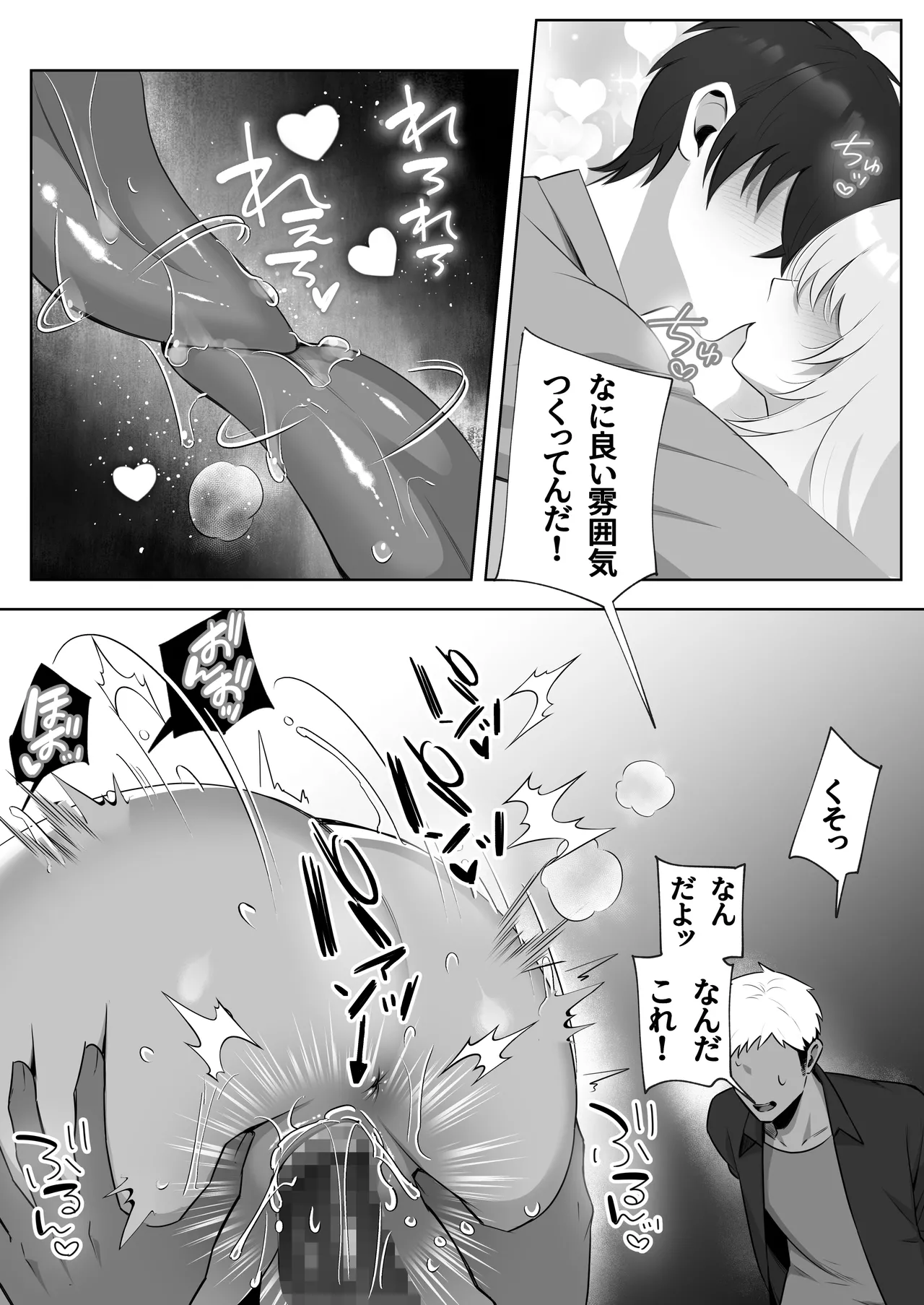 [Mokuba Hako] 彼氏持ちヤミさんと、イチャラブした結果 image number 70