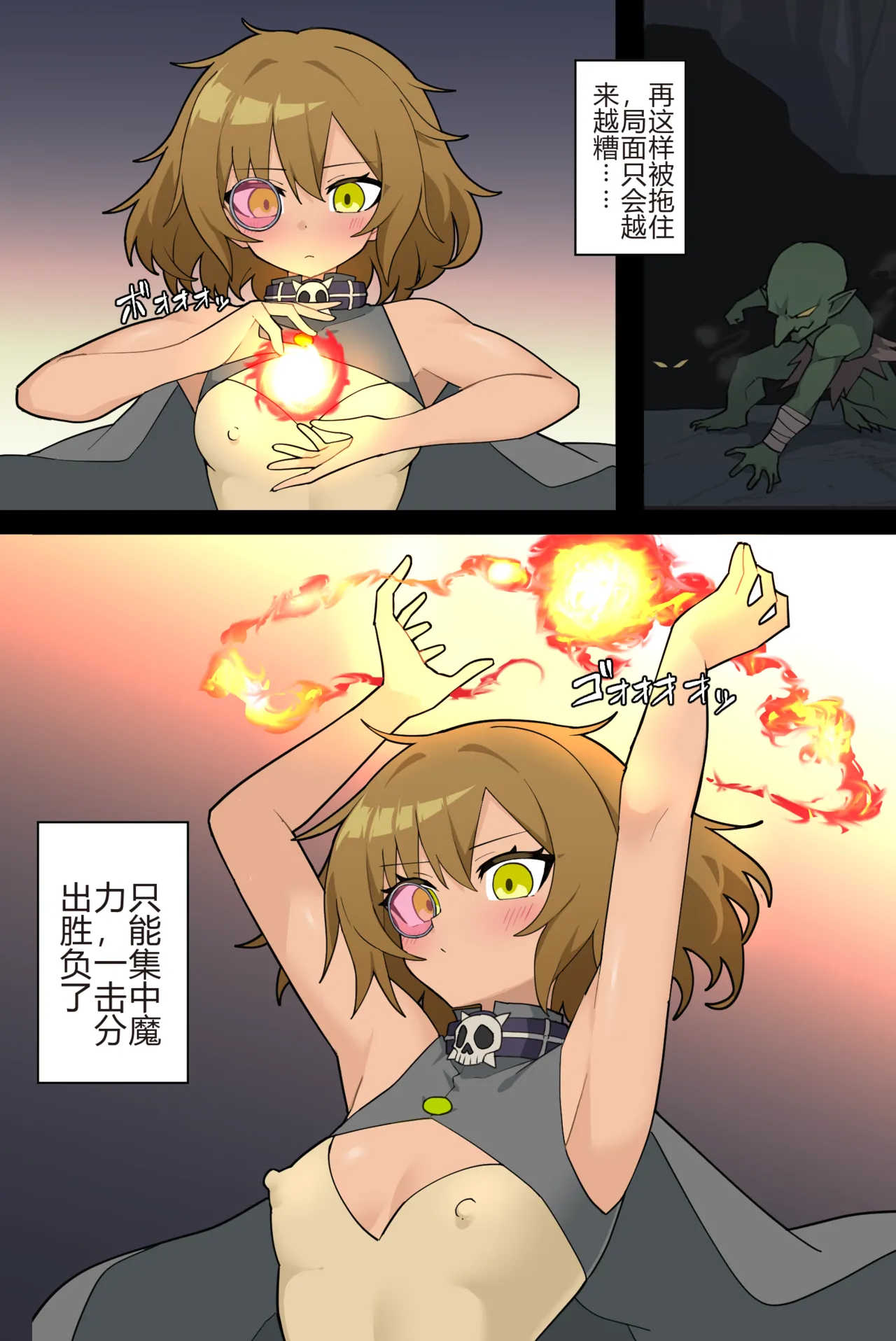 [Rioreori] The Witch (Sensitivity Increase Debuff) vs. the Goblin Horde [Chinese] 图片编号 5