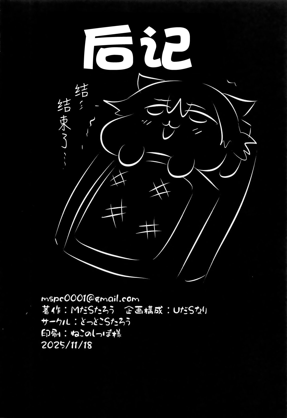 (C107) [Tottoko Starou (Mda Starou)] Furina Hu Tao Ninkatsu Kiroku | 芙宁娜和胡桃的受孕记录 (Genshin Impact) [Chinese] [白杨汉化组] 画像番号 19