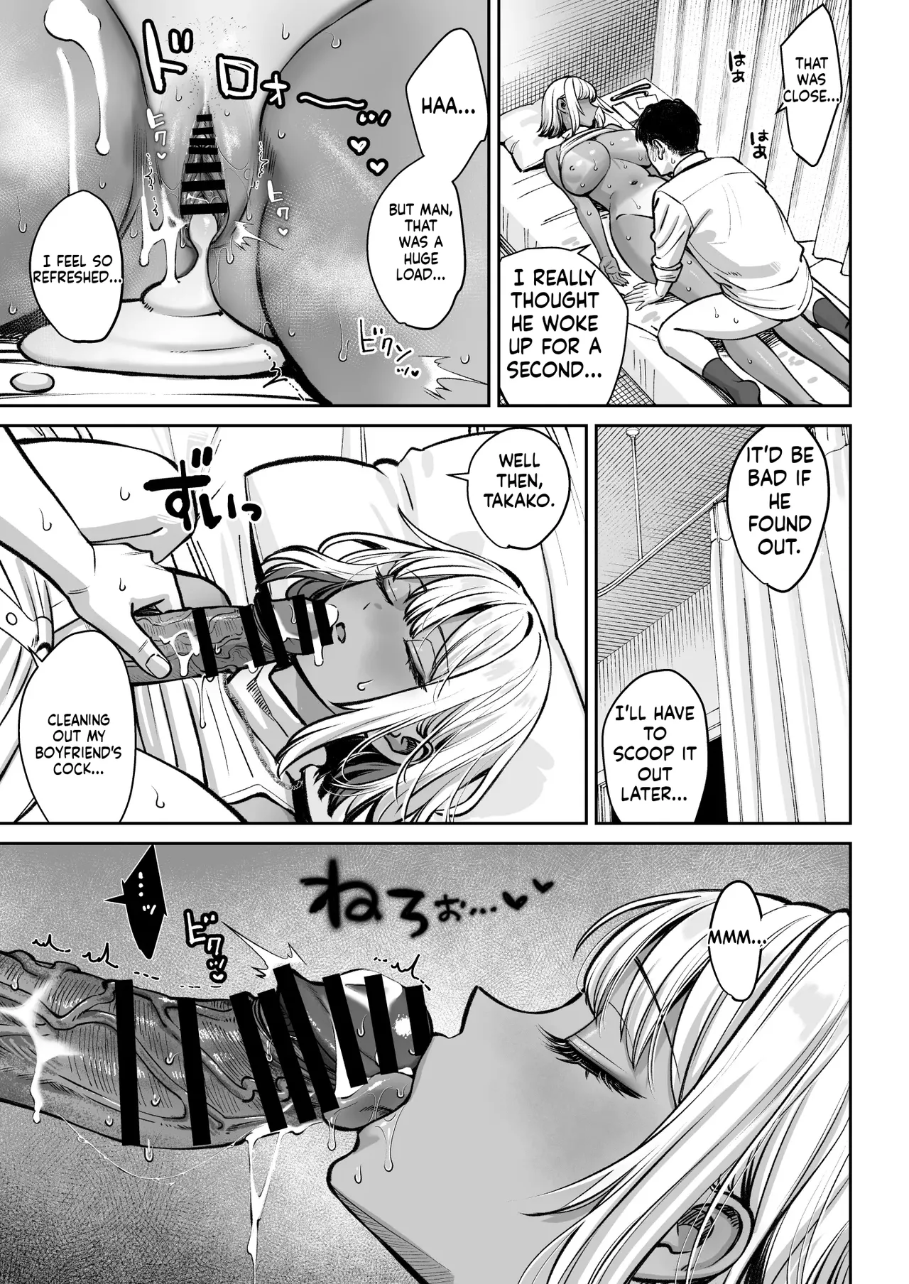 [Oshima Aki] Black Kigyou no Kamin Shitsu ga Yari Beya ni Natteta Hanashi [Digital] 图片编号 72