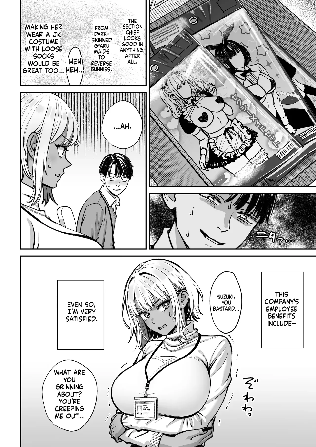 [Oshima Aki] Black Kigyou no Kamin Shitsu ga Yari Beya ni Natteta Hanashi [Digital] 图片编号 75