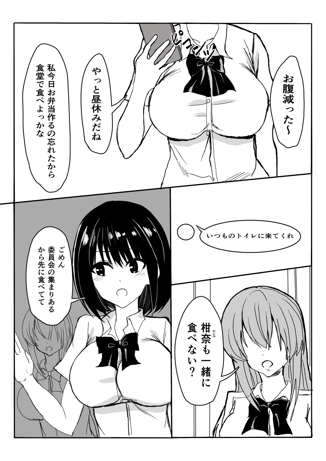 [Shoushimin] Kyonyuu Gal ni Nuitemorau Hanashi. Soushuuhen 画像番号 4