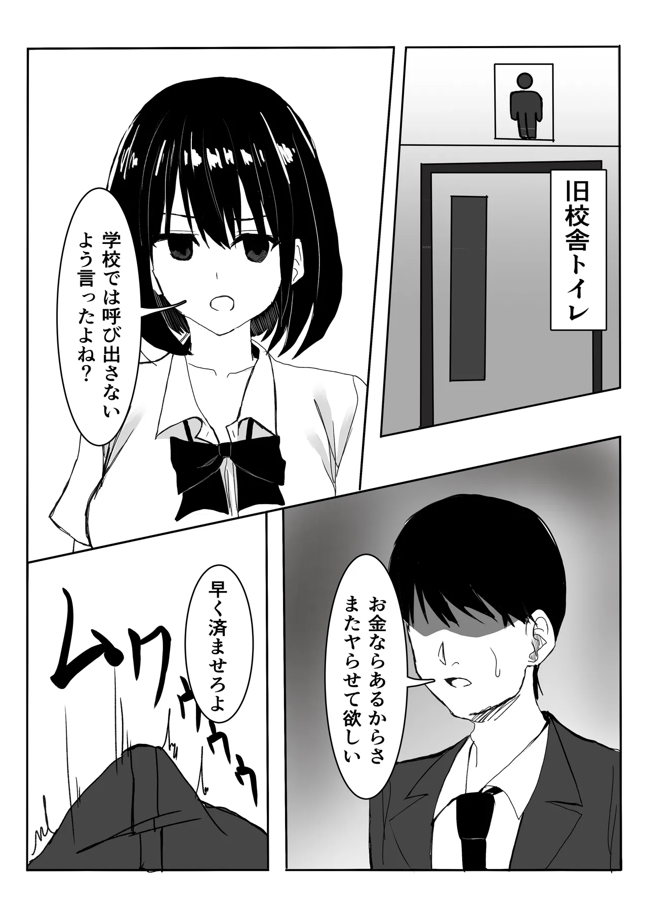 [Shoushimin] Kyonyuu Gal ni Nuitemorau Hanashi. Soushuuhen 画像番号 5