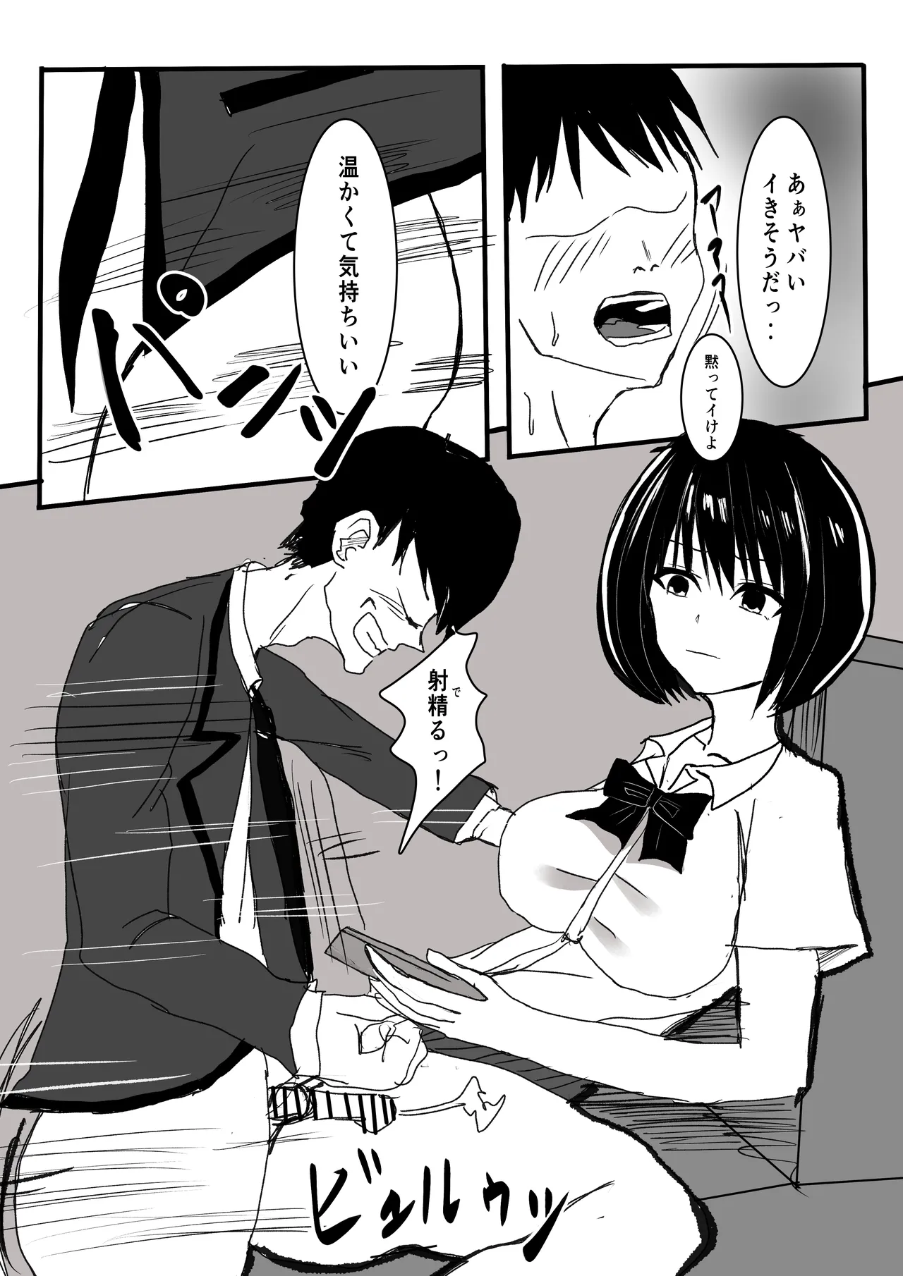 [Shoushimin] Kyonyuu Gal ni Nuitemorau Hanashi. Soushuuhen 画像番号 7