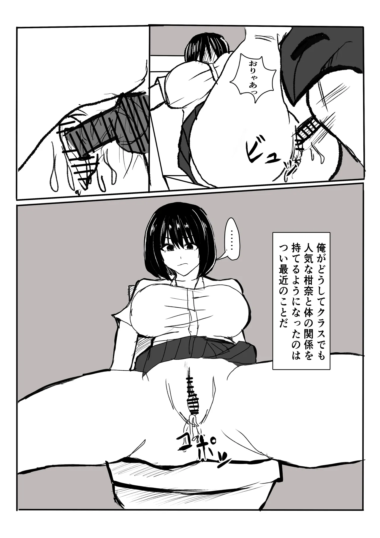 [Shoushimin] Kyonyuu Gal ni Nuitemorau Hanashi. Soushuuhen 画像番号 8