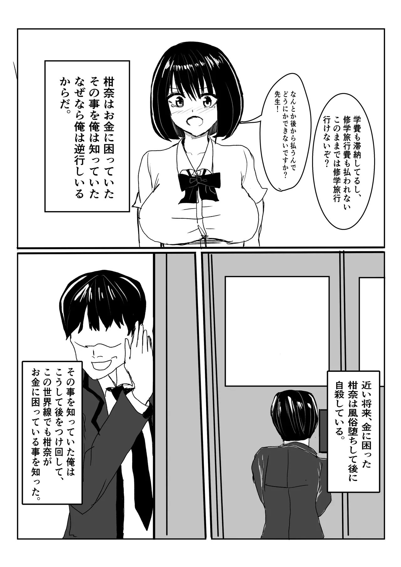 [Shoushimin] Kyonyuu Gal ni Nuitemorau Hanashi. Soushuuhen 画像番号 9