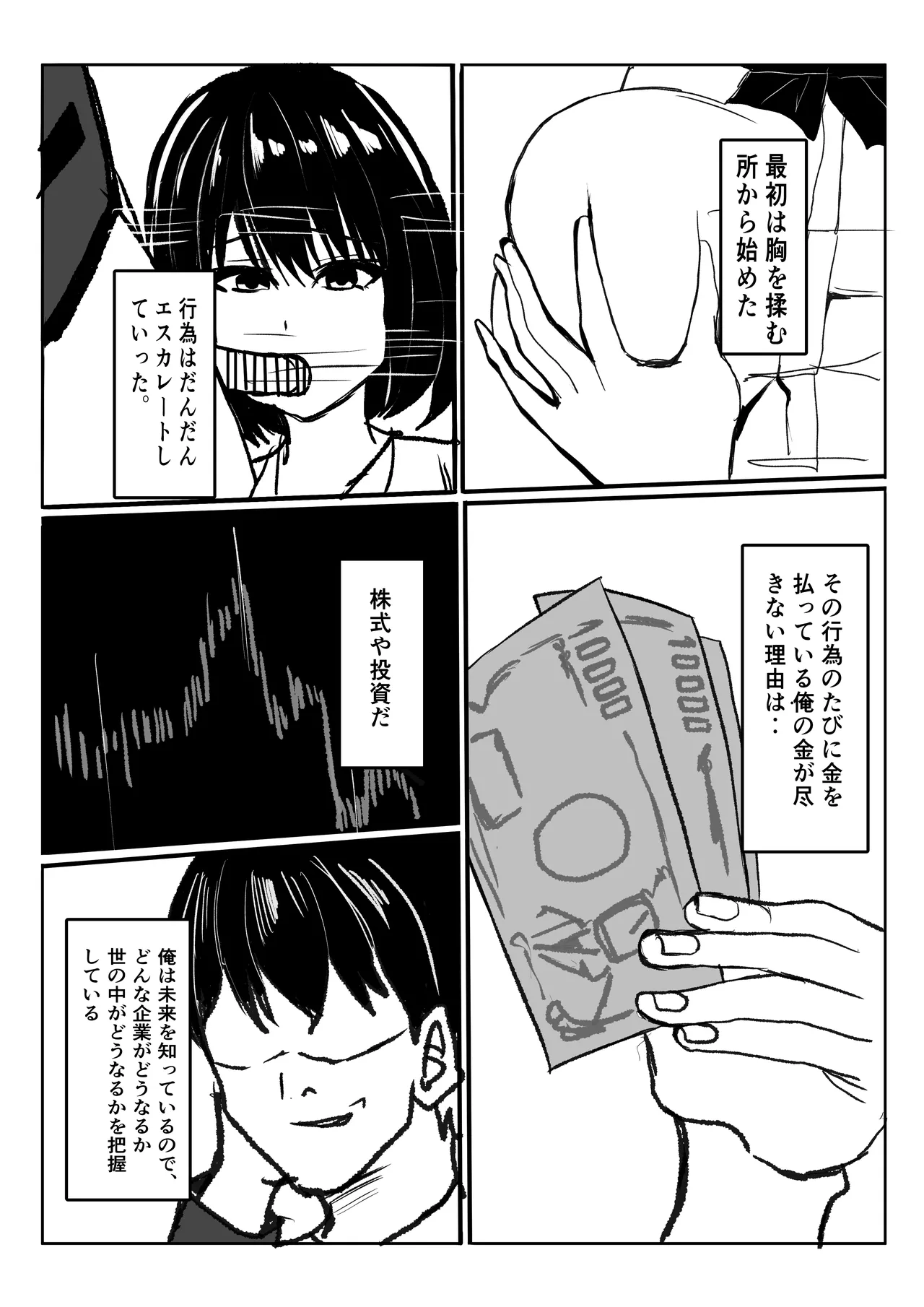 [Shoushimin] Kyonyuu Gal ni Nuitemorau Hanashi. Soushuuhen 画像番号 10