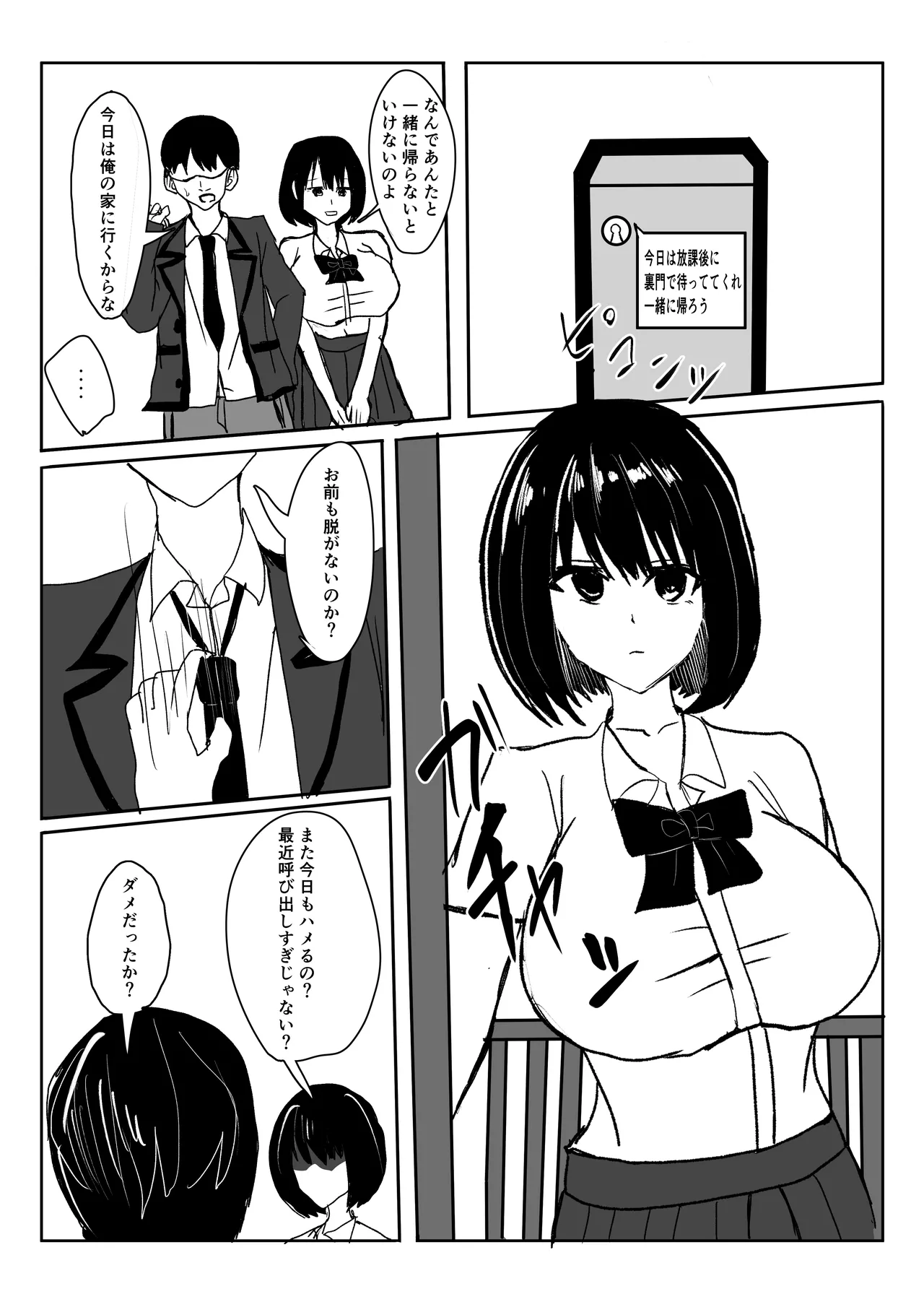 [Shoushimin] Kyonyuu Gal ni Nuitemorau Hanashi. Soushuuhen 画像番号 11