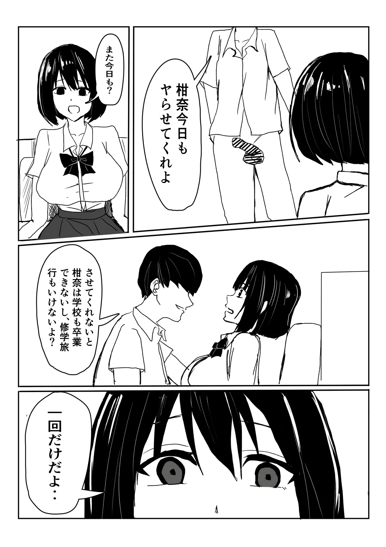 [Shoushimin] Kyonyuu Gal ni Nuitemorau Hanashi. Soushuuhen 画像番号 12