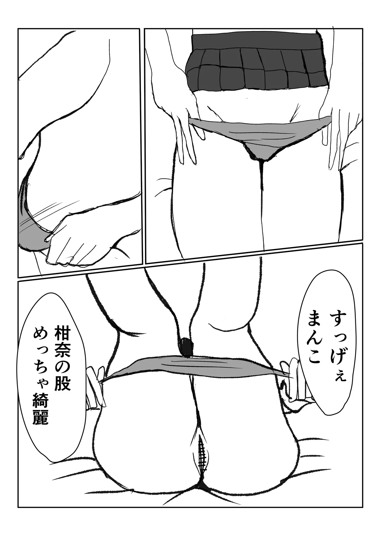 [Shoushimin] Kyonyuu Gal ni Nuitemorau Hanashi. Soushuuhen 画像番号 13