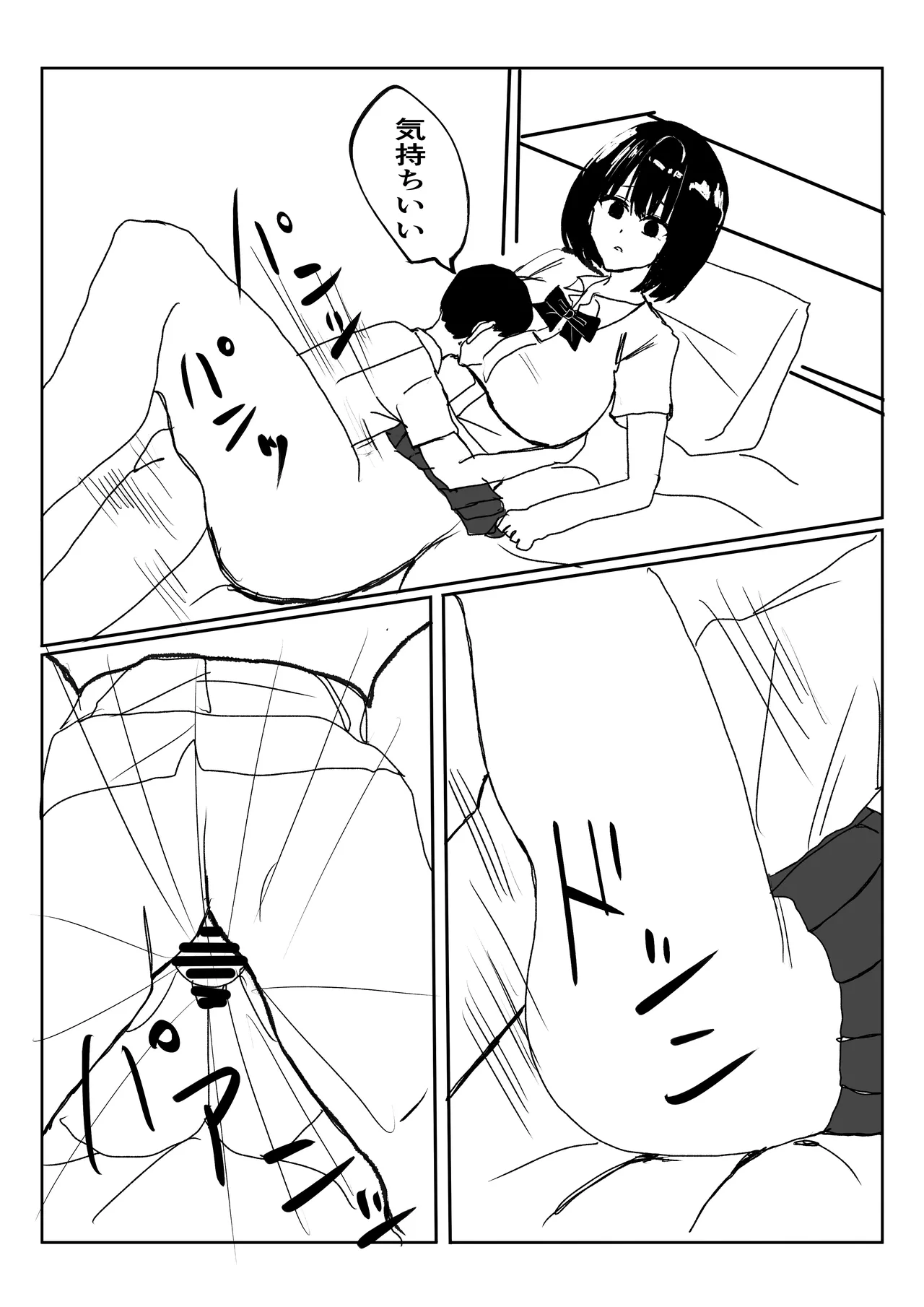 [Shoushimin] Kyonyuu Gal ni Nuitemorau Hanashi. Soushuuhen 画像番号 16