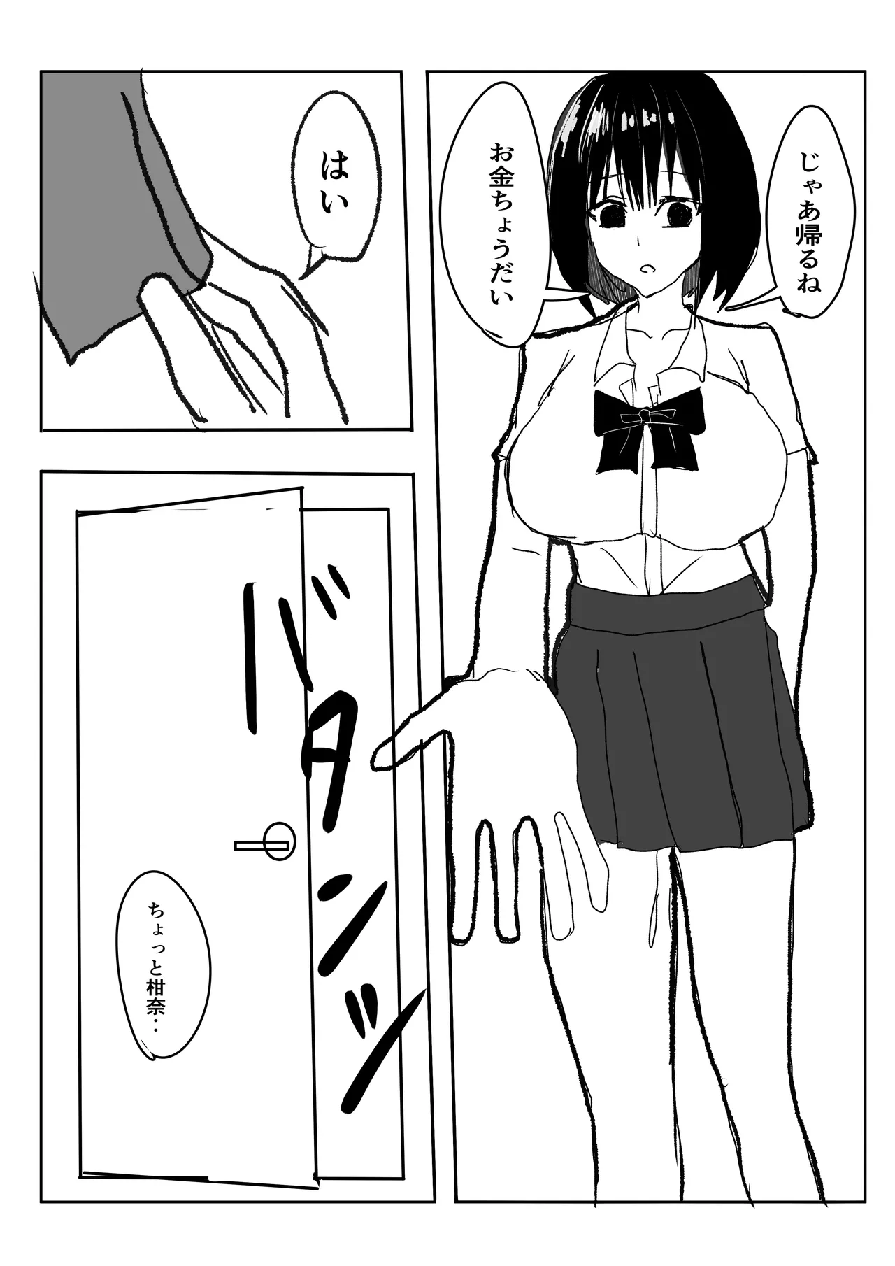 [Shoushimin] Kyonyuu Gal ni Nuitemorau Hanashi. Soushuuhen 画像番号 18