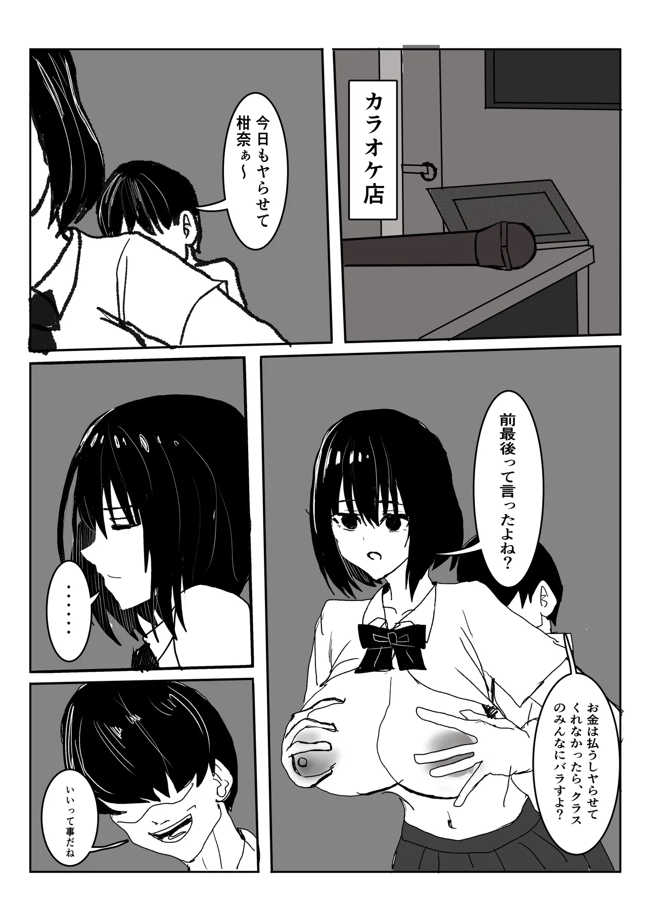 [Shoushimin] Kyonyuu Gal ni Nuitemorau Hanashi. Soushuuhen 画像番号 19