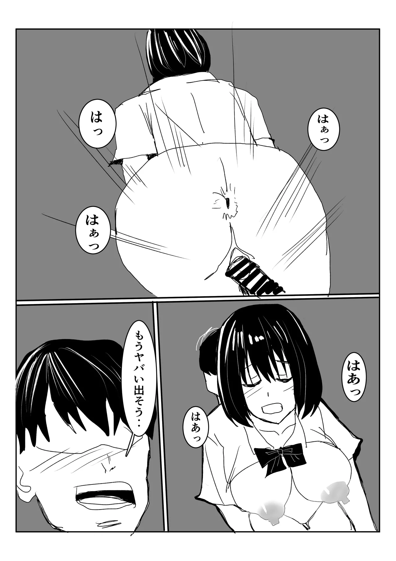 [Shoushimin] Kyonyuu Gal ni Nuitemorau Hanashi. Soushuuhen 画像番号 22