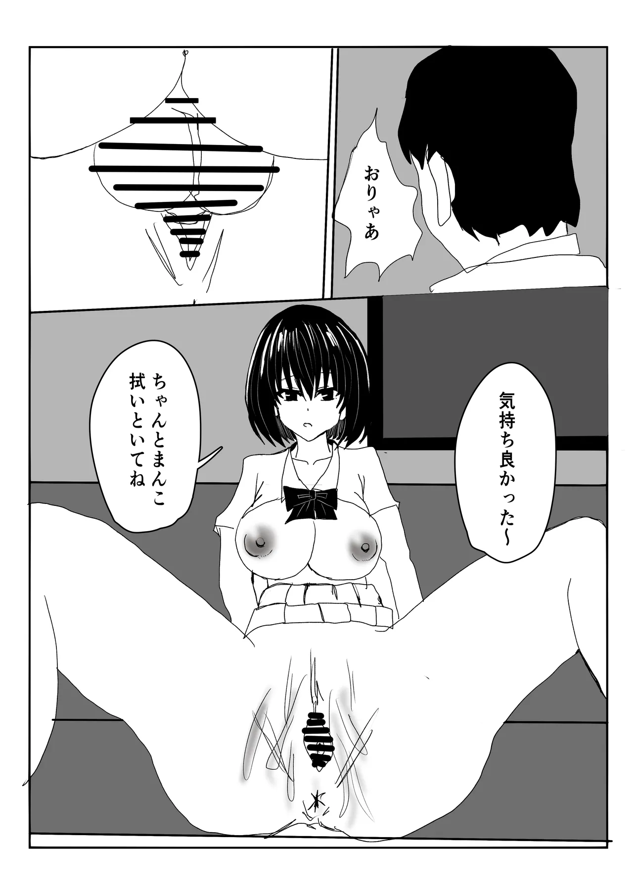 [Shoushimin] Kyonyuu Gal ni Nuitemorau Hanashi. Soushuuhen 画像番号 25