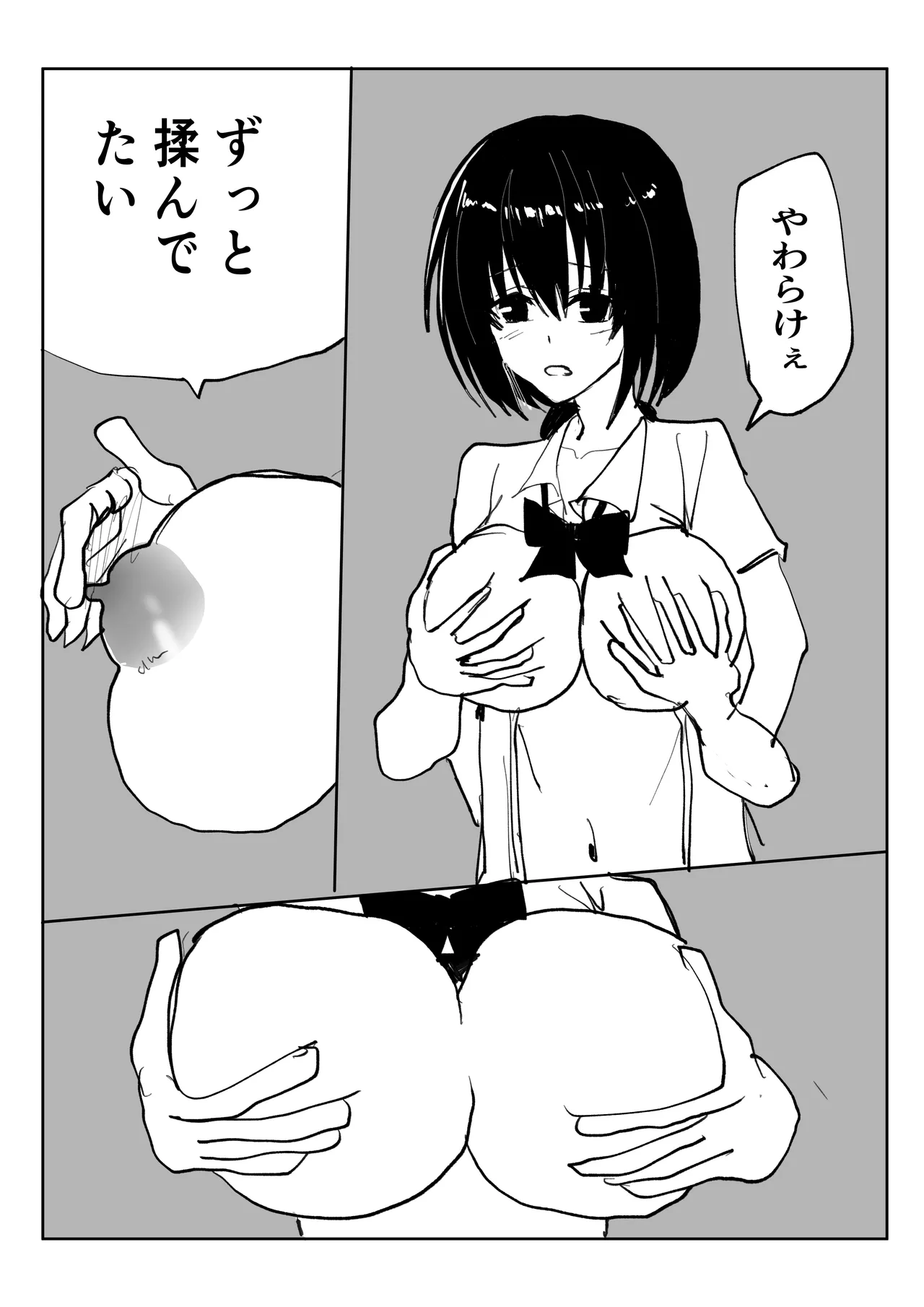 [Shoushimin] Kyonyuu Gal ni Nuitemorau Hanashi. Soushuuhen 画像番号 27