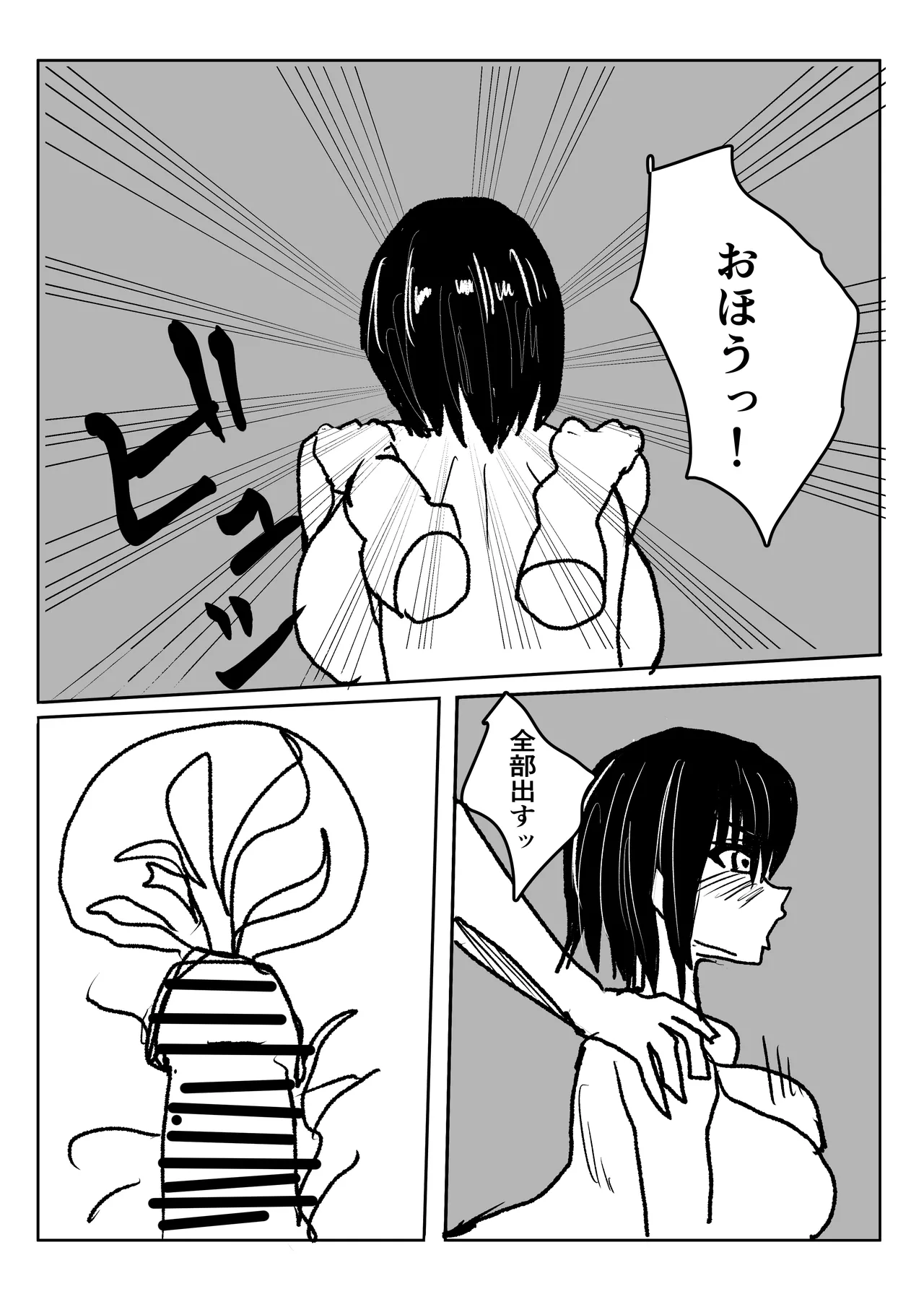 [Shoushimin] Kyonyuu Gal ni Nuitemorau Hanashi. Soushuuhen 画像番号 31