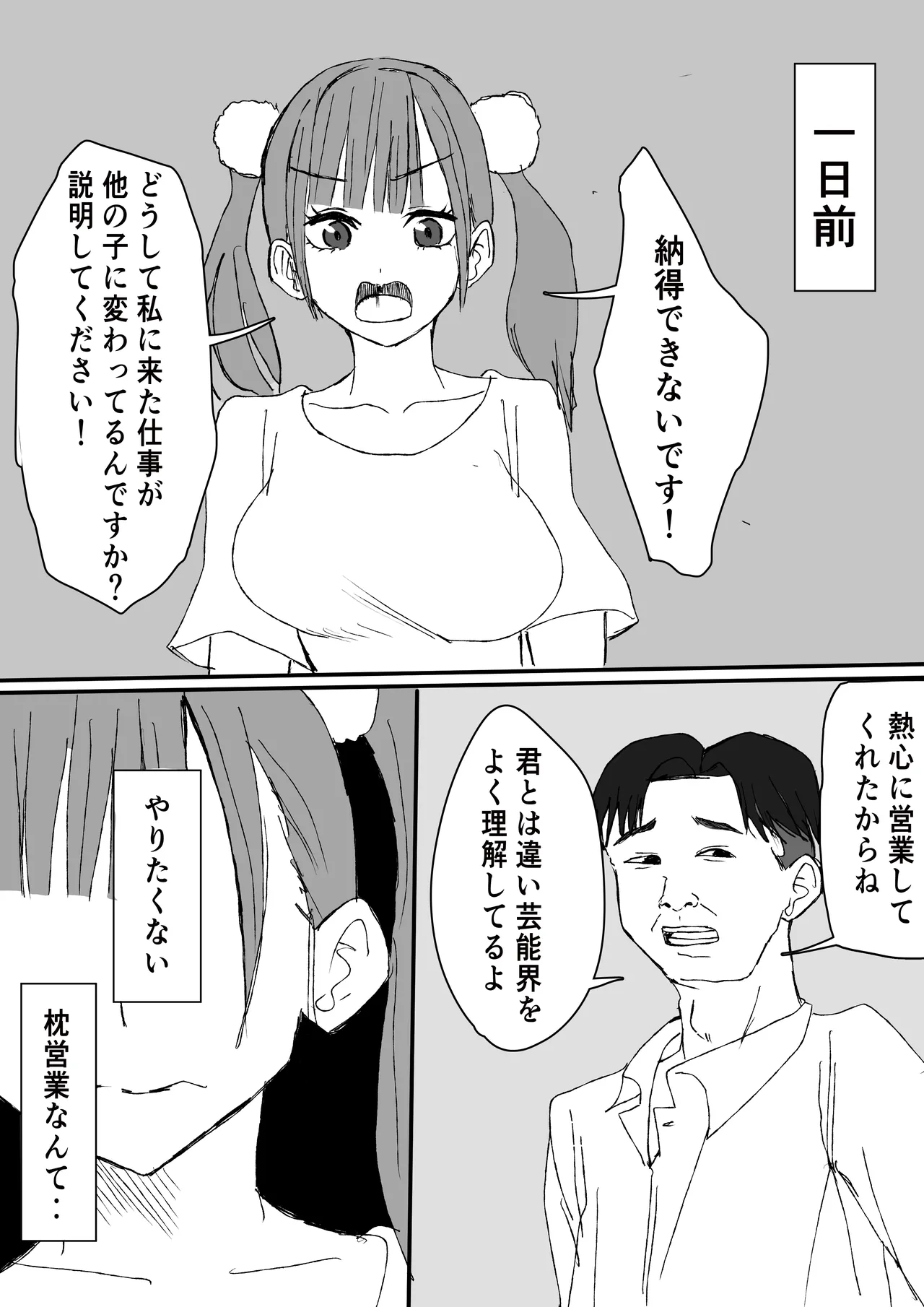 [Shoushimin] Kyonyuu Gal ni Nuitemorau Hanashi. Soushuuhen 画像番号 41