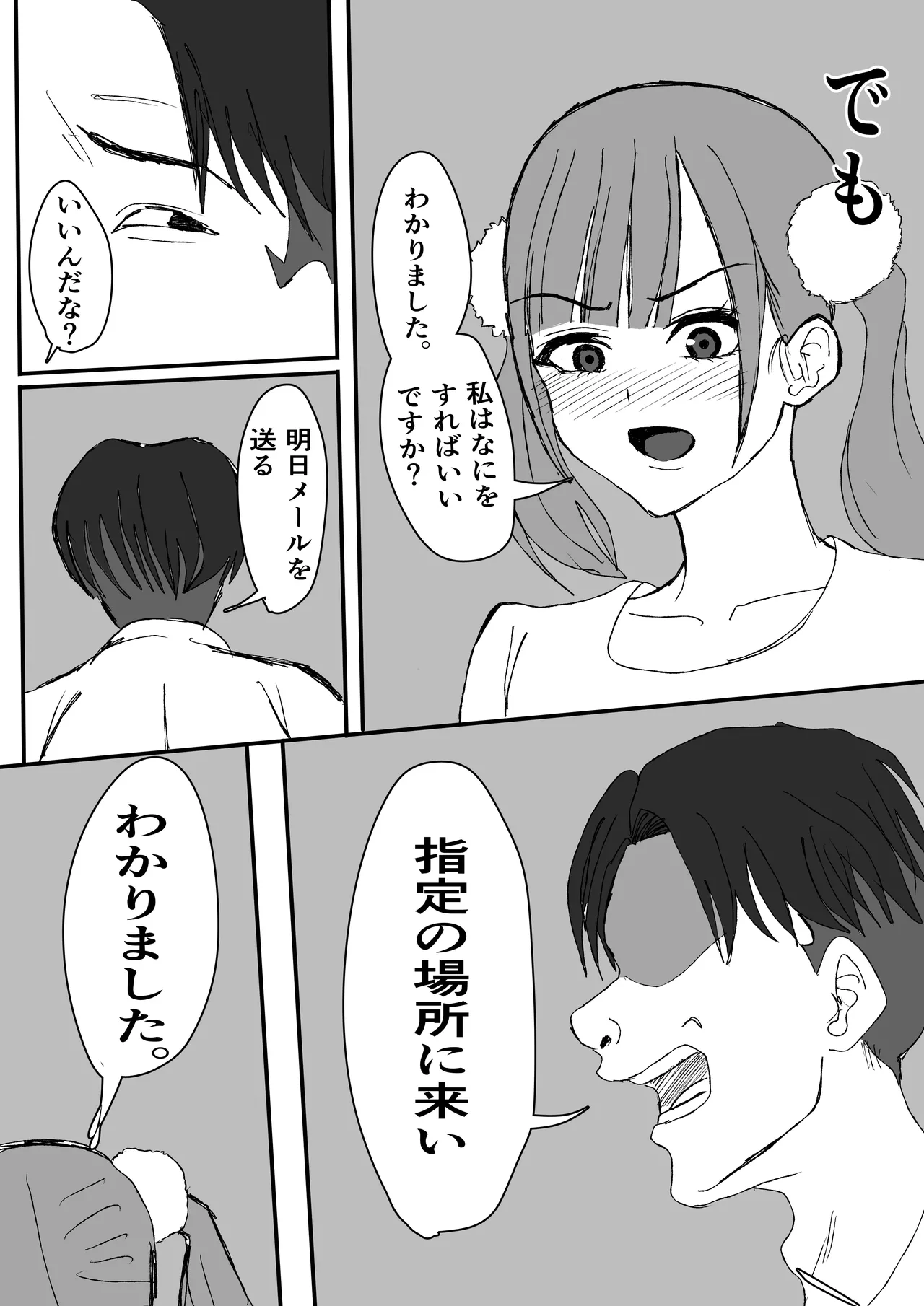 [Shoushimin] Kyonyuu Gal ni Nuitemorau Hanashi. Soushuuhen 画像番号 42